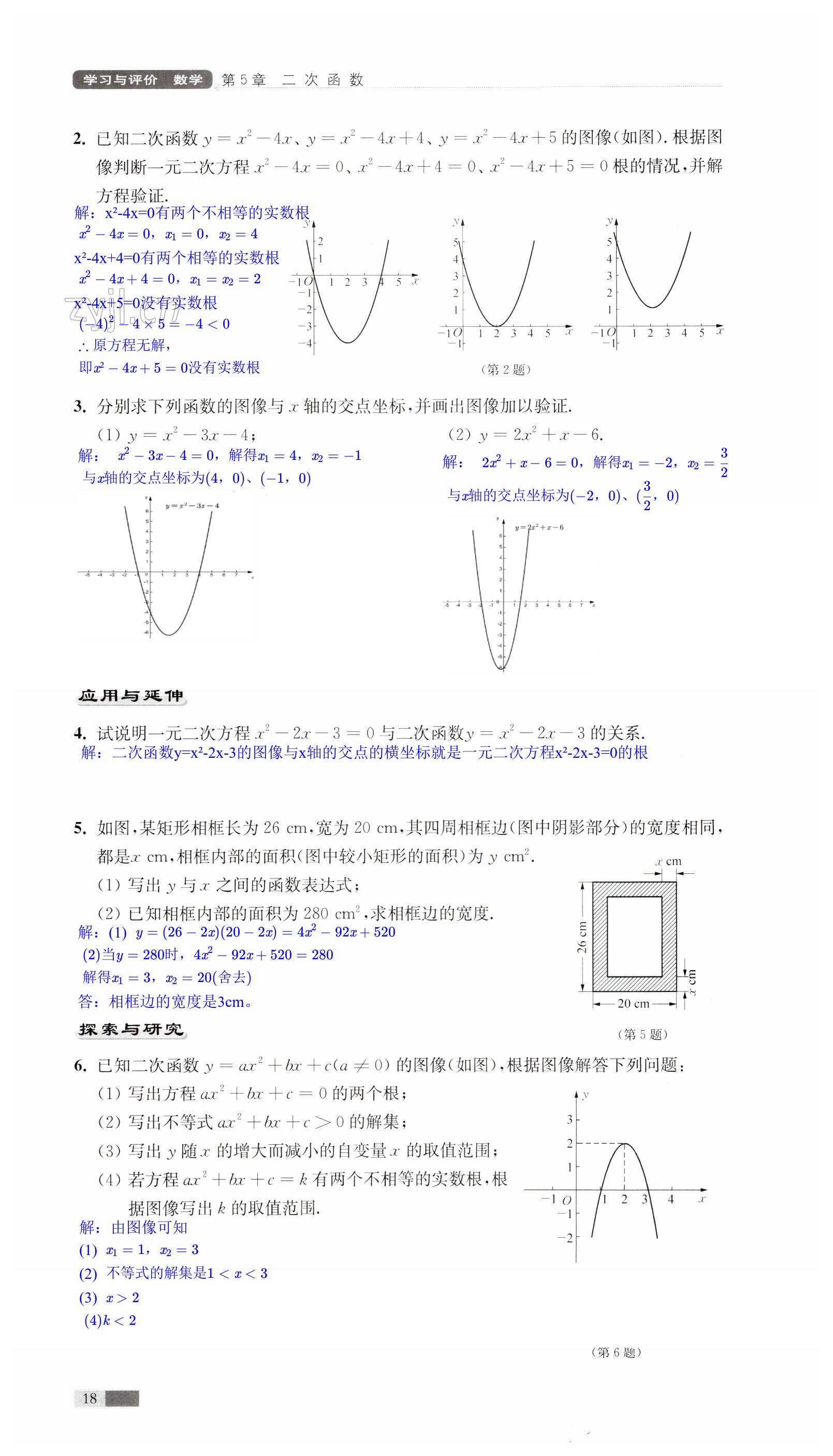 第18頁