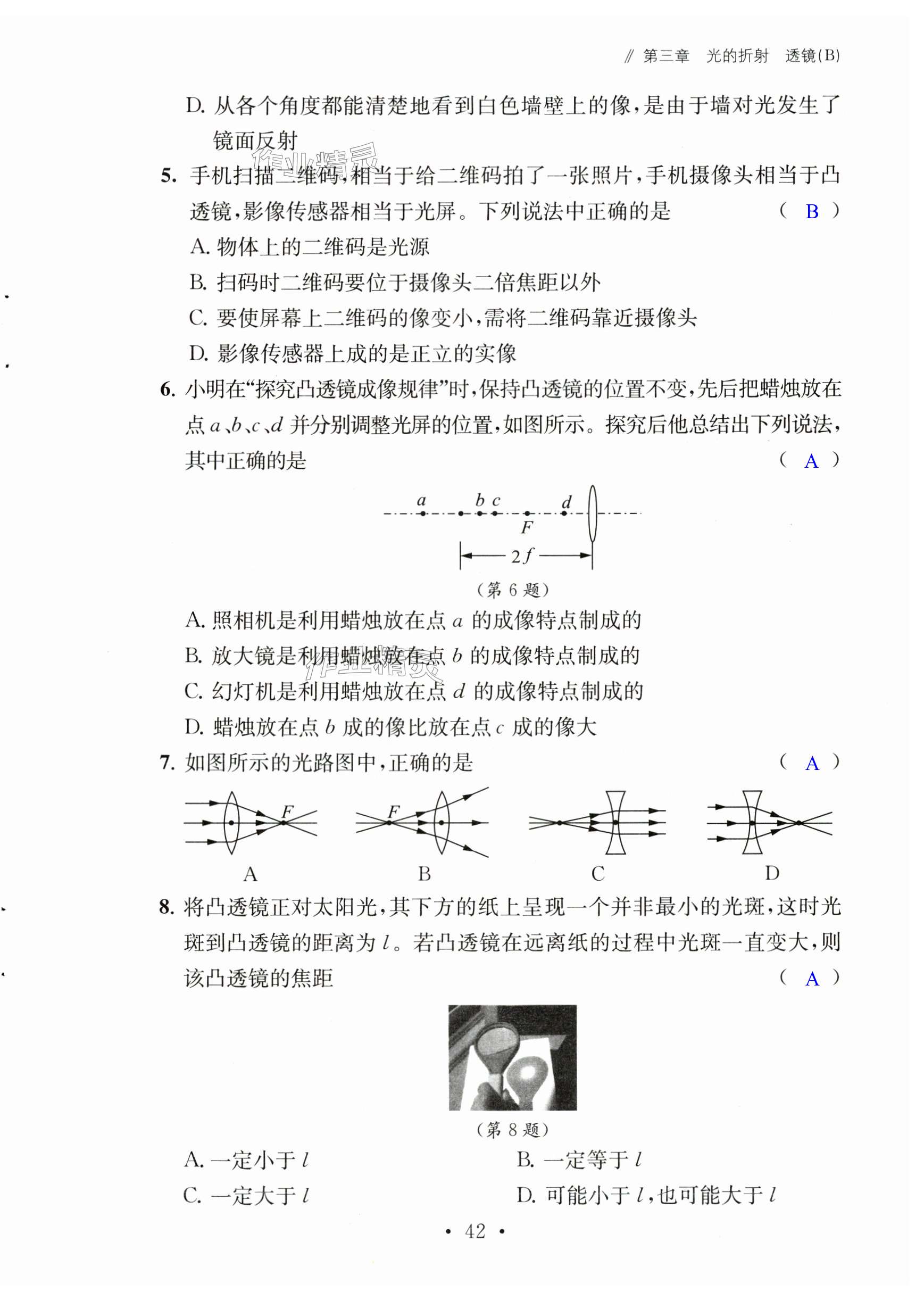 第42页