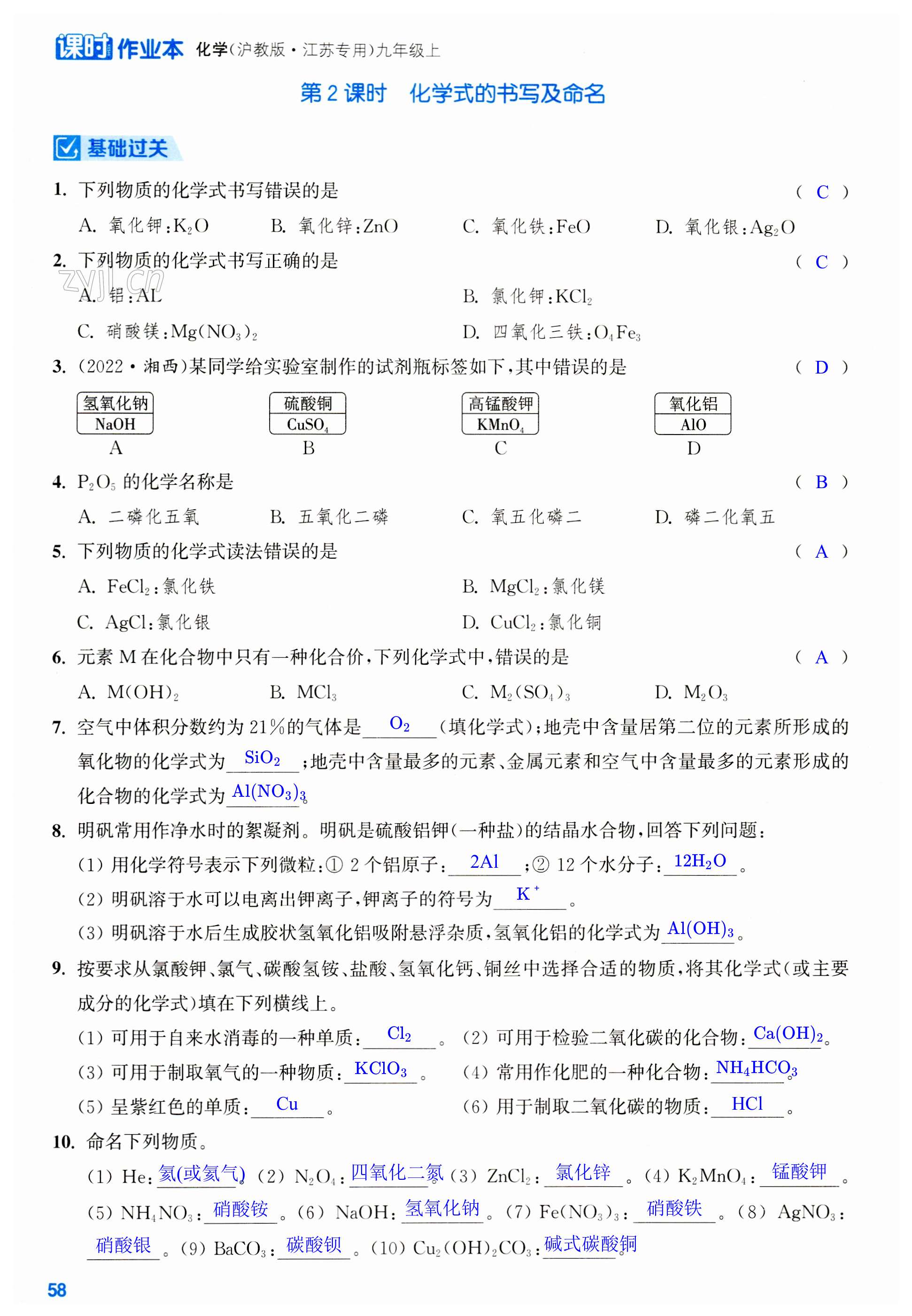 第58页