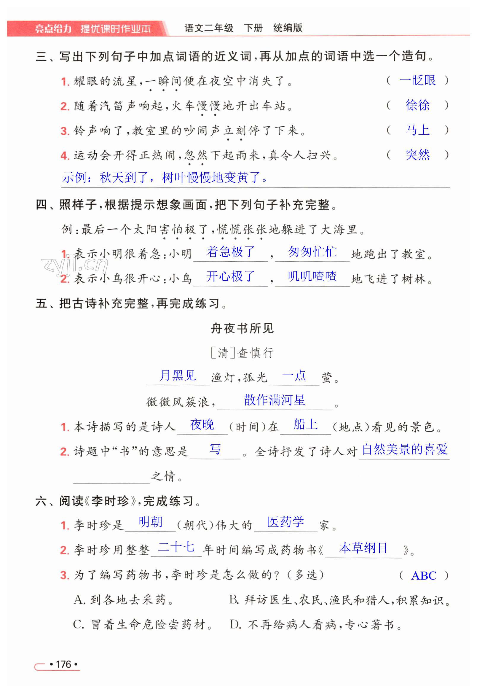 第176页