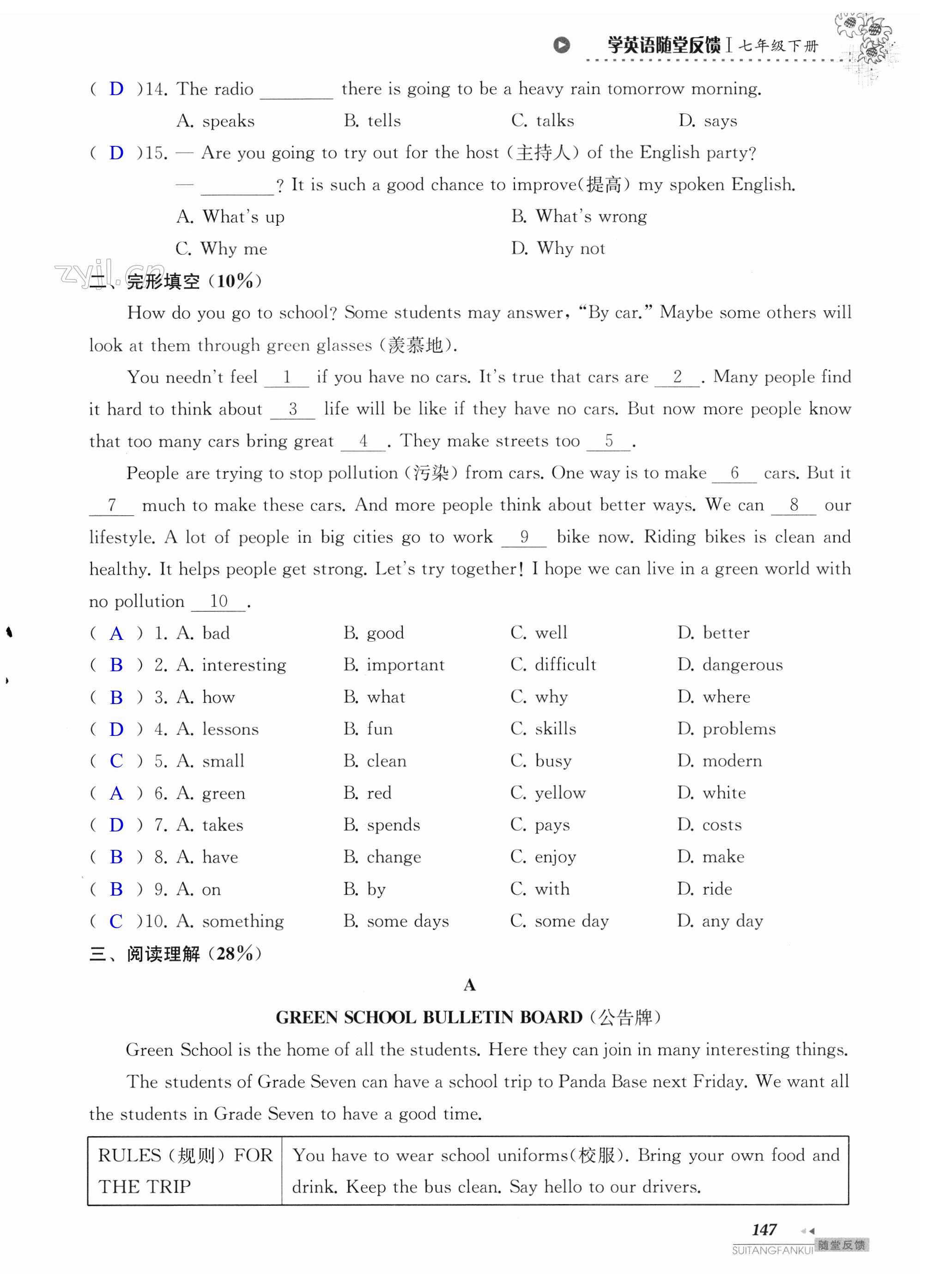 第147页