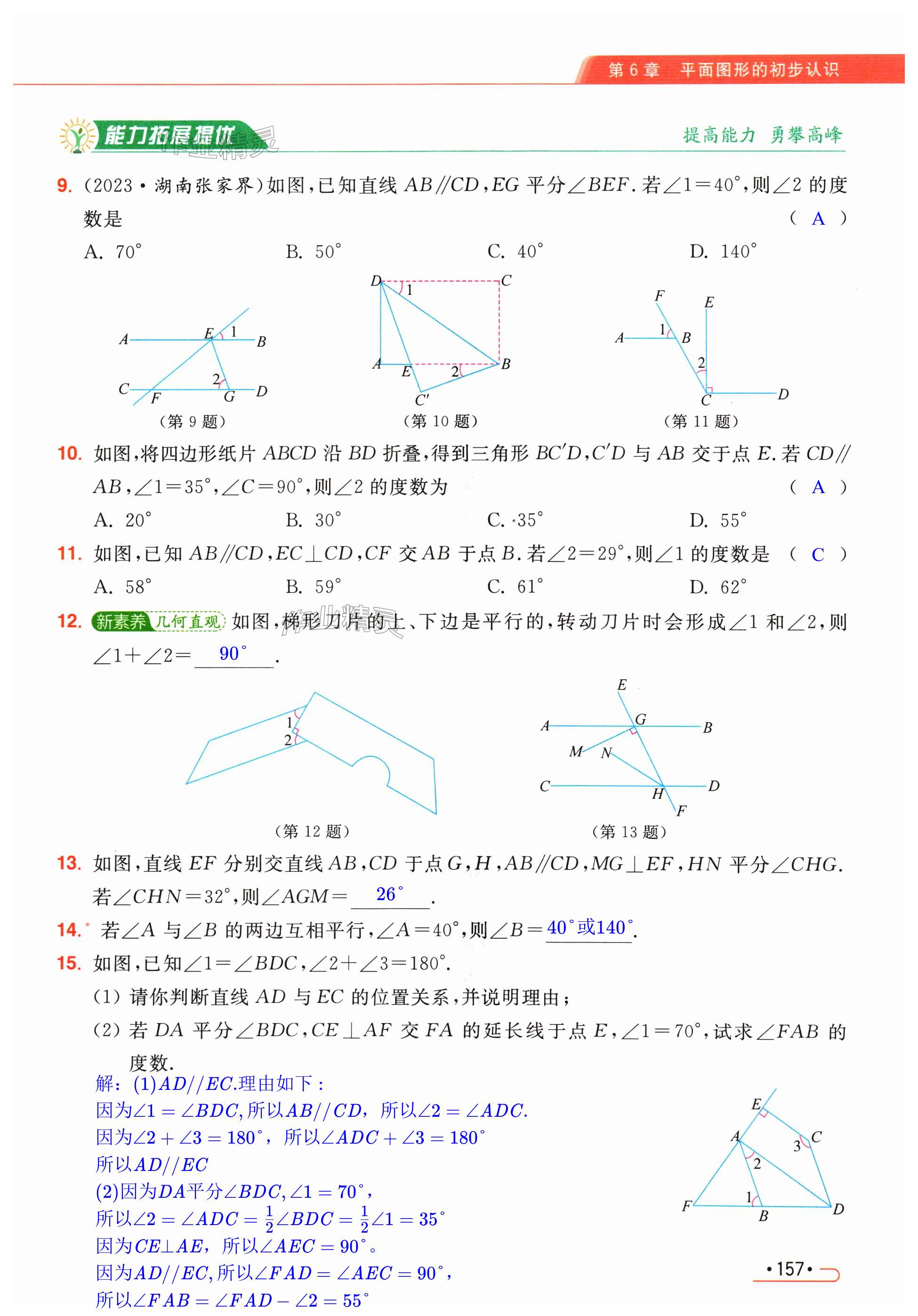 第157页