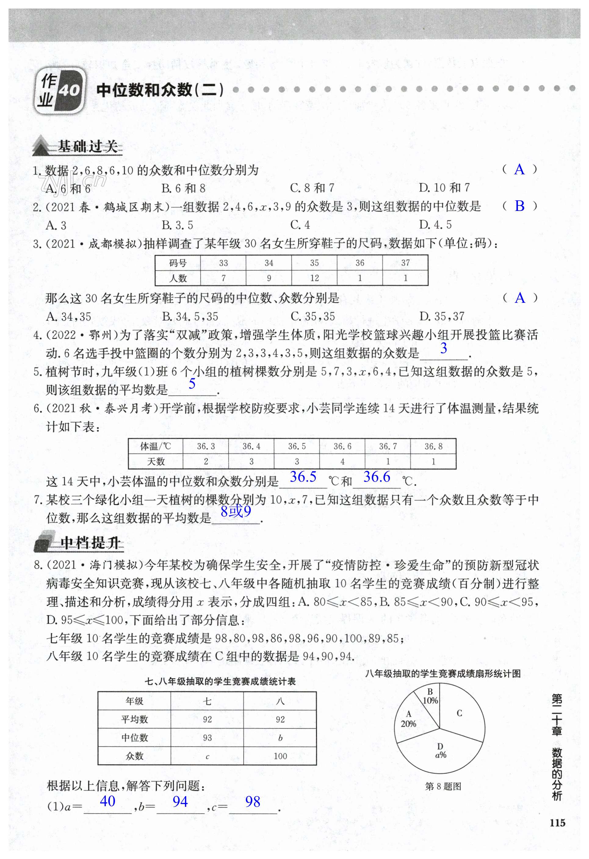 第115页