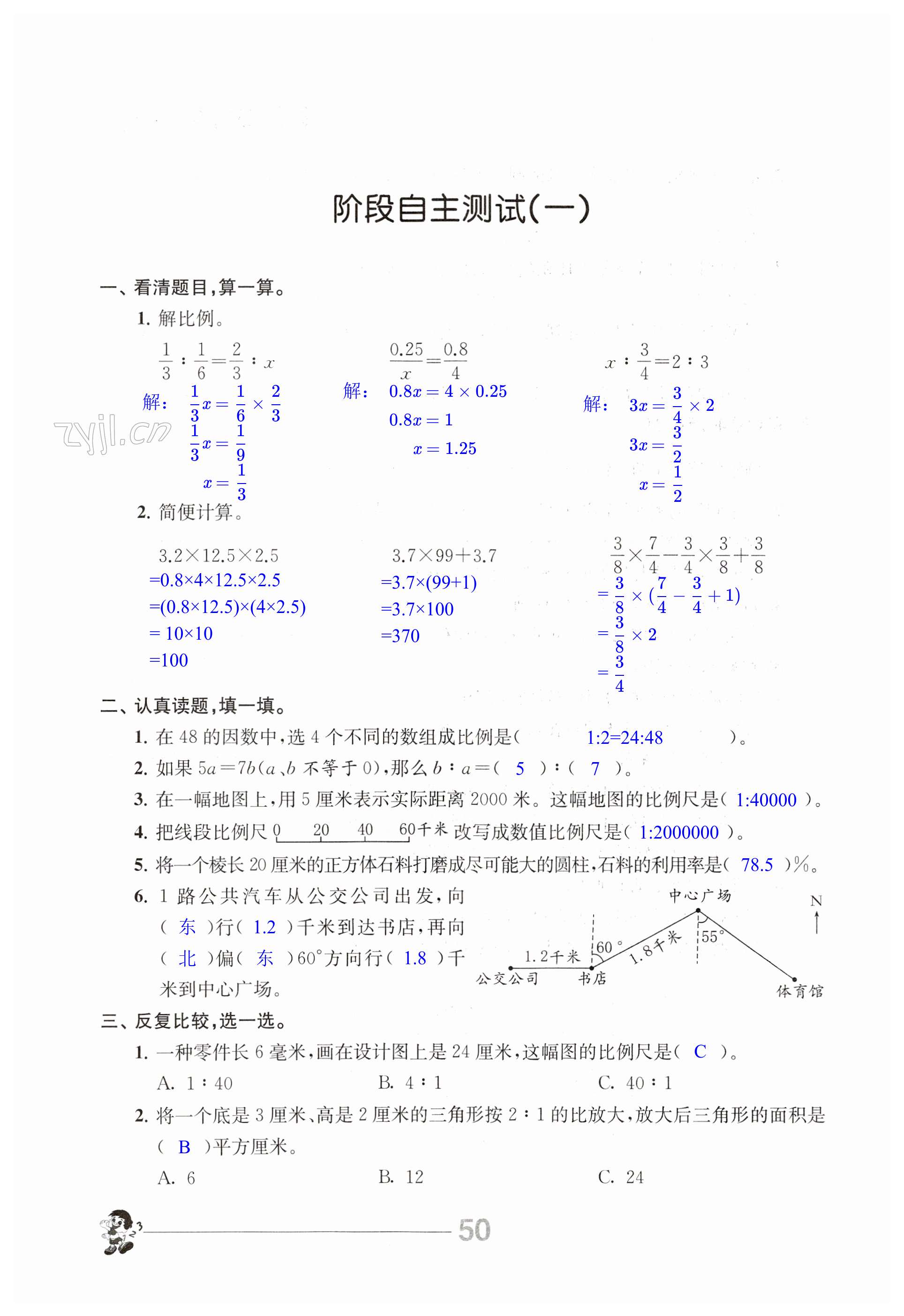 第50页