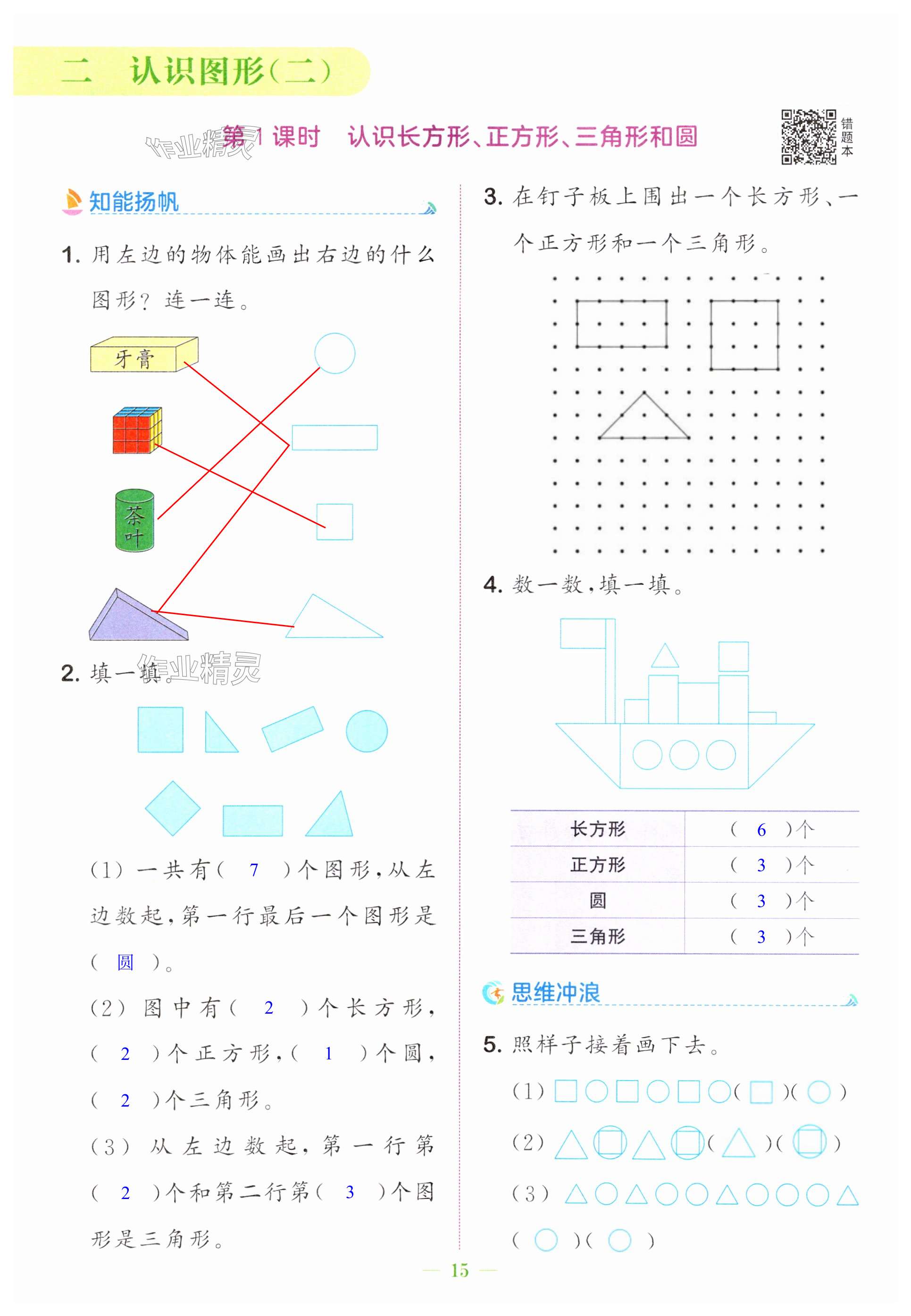 第15頁