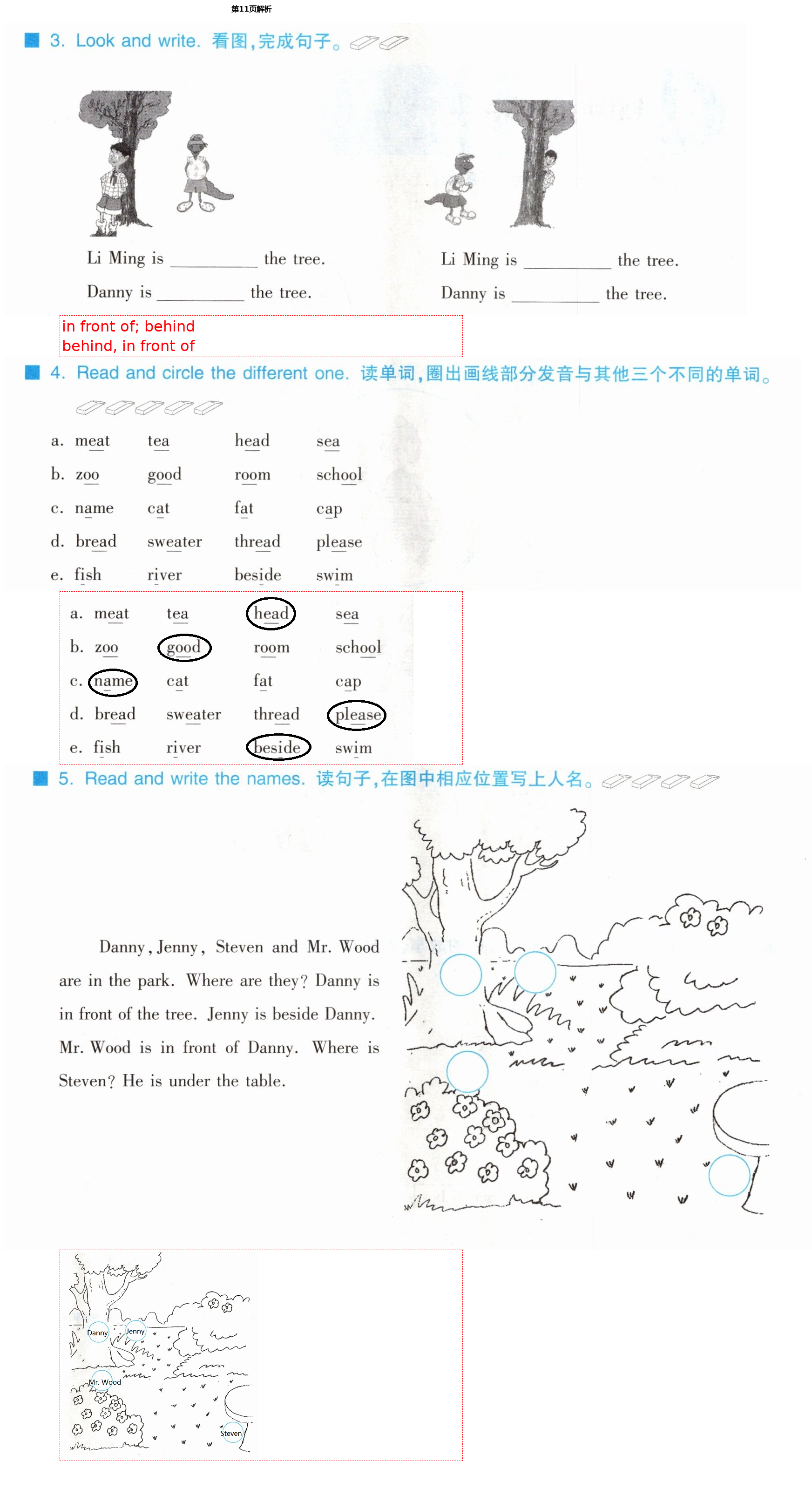 2021年同步練習(xí)冊四年級英語下冊冀教版三起河北教育出版社 第11頁