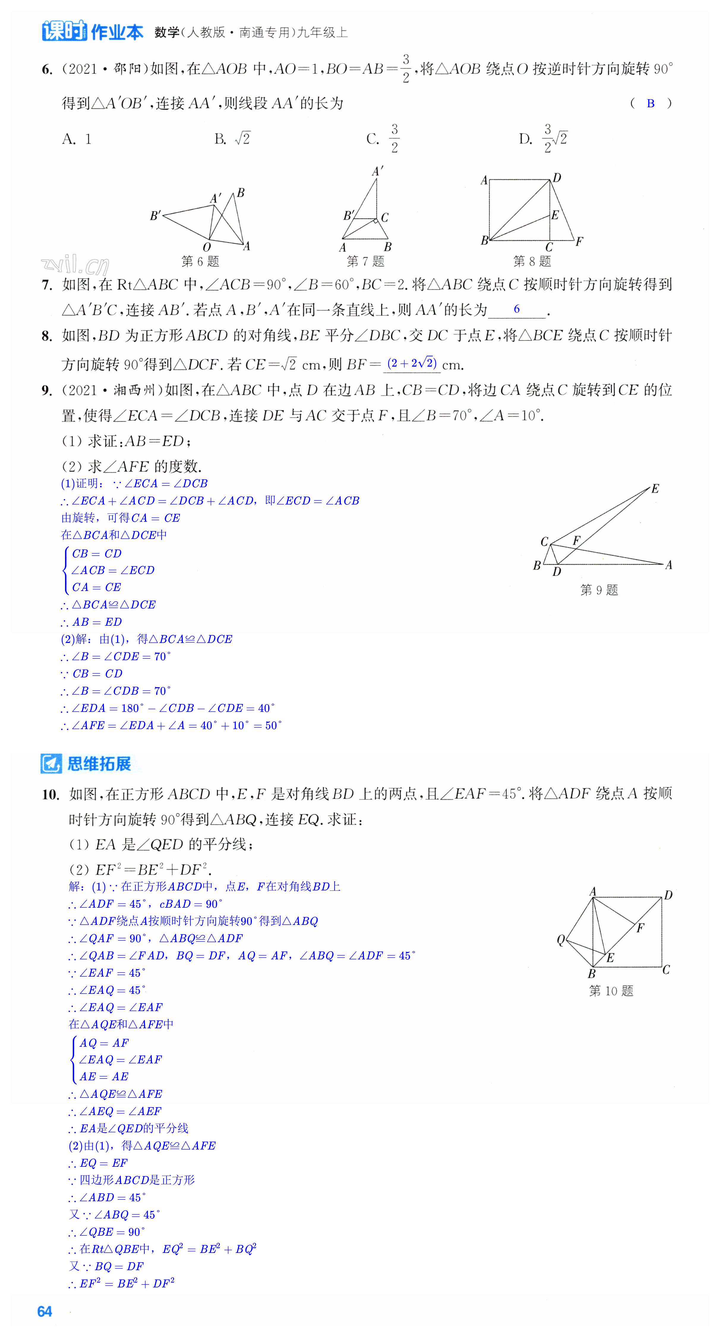 第64页