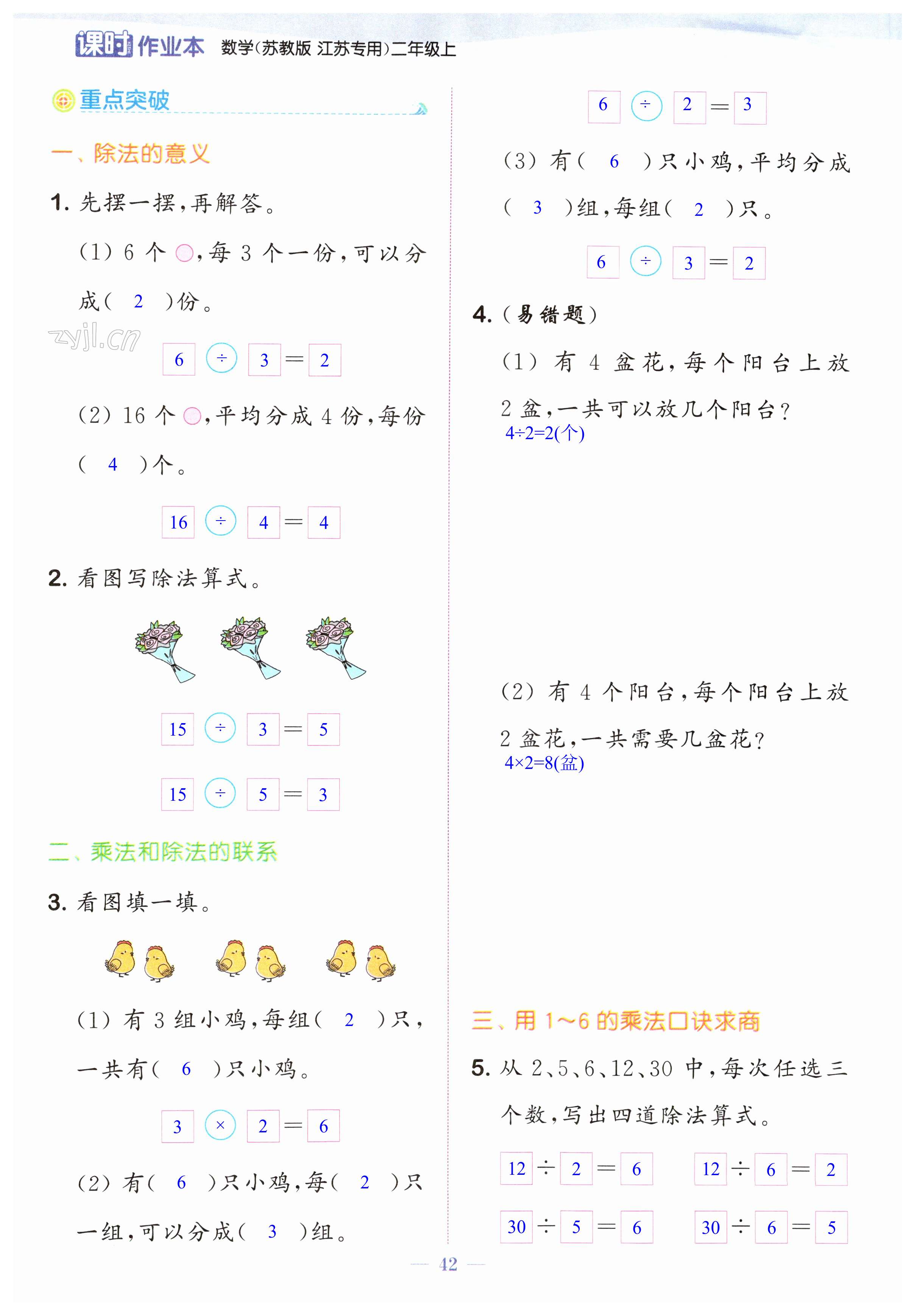 第42页