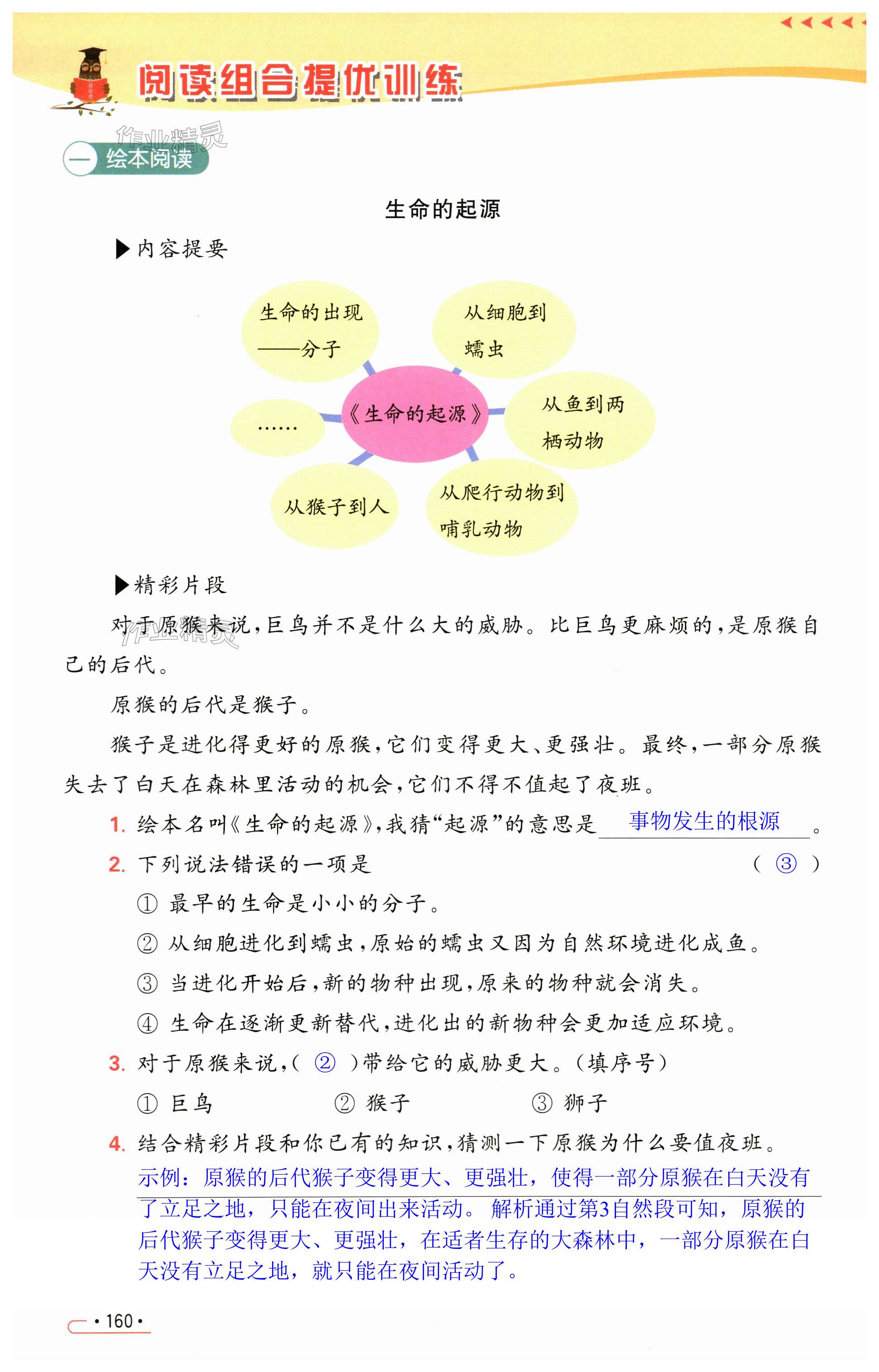 第160页