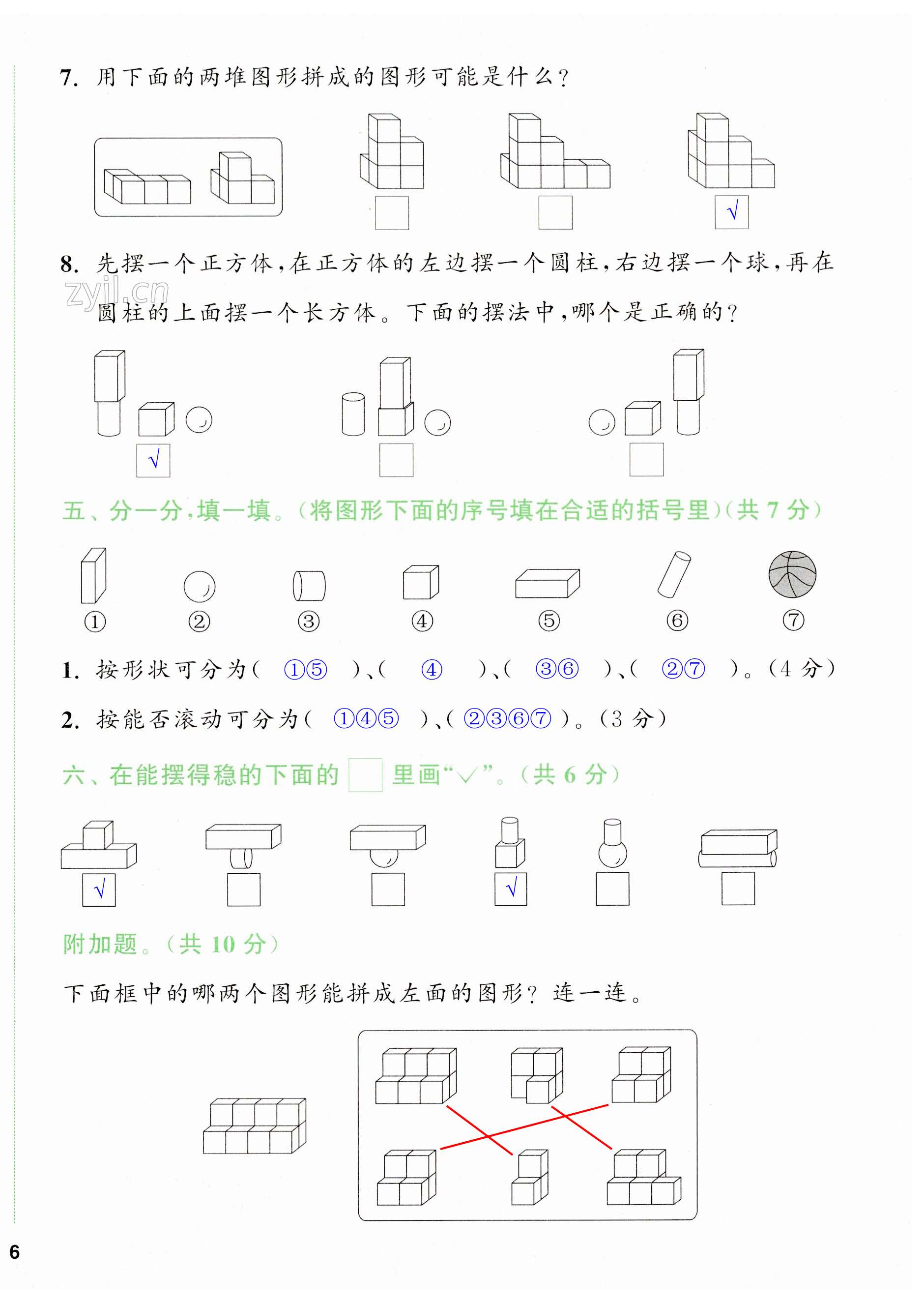 第112頁