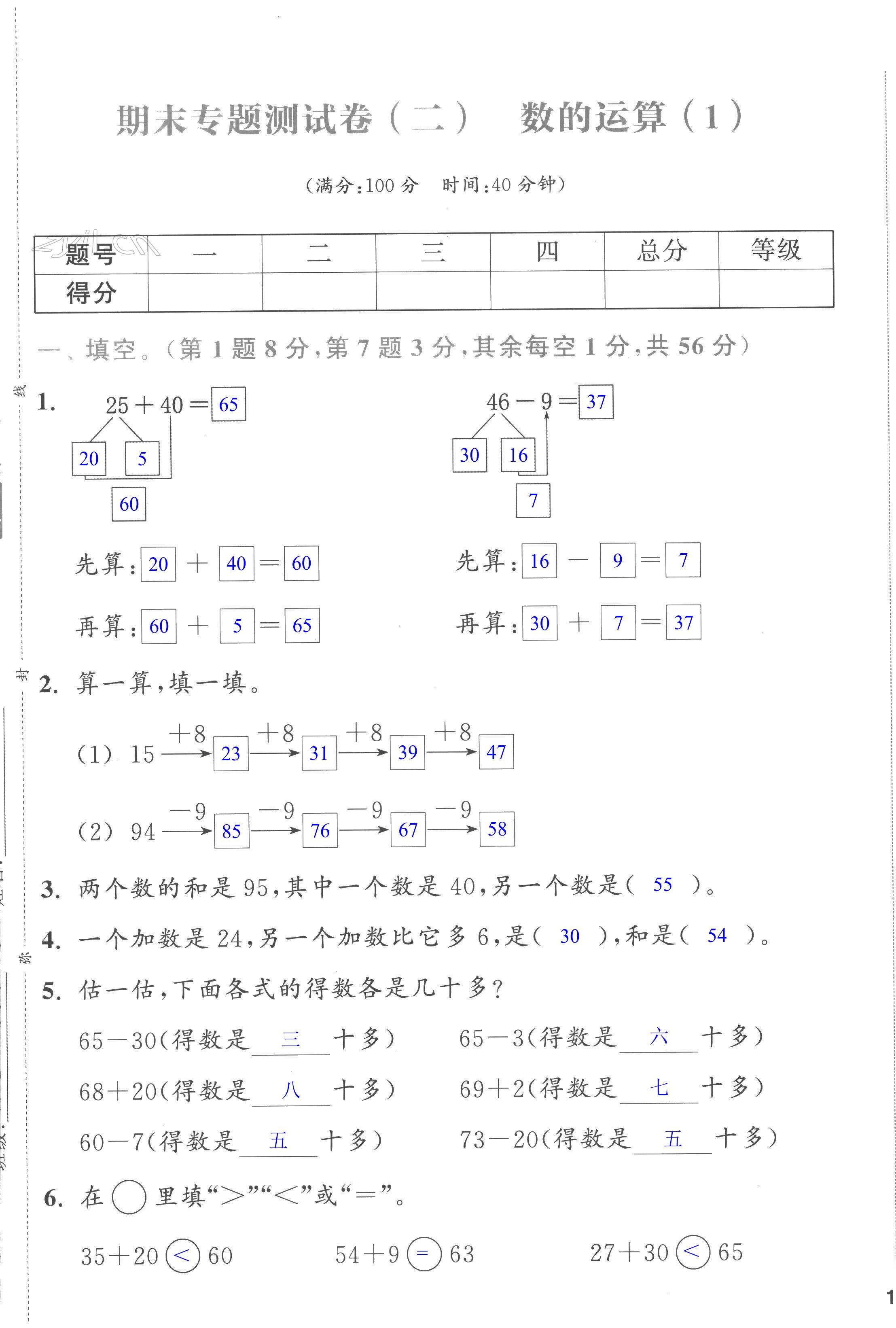 第37页