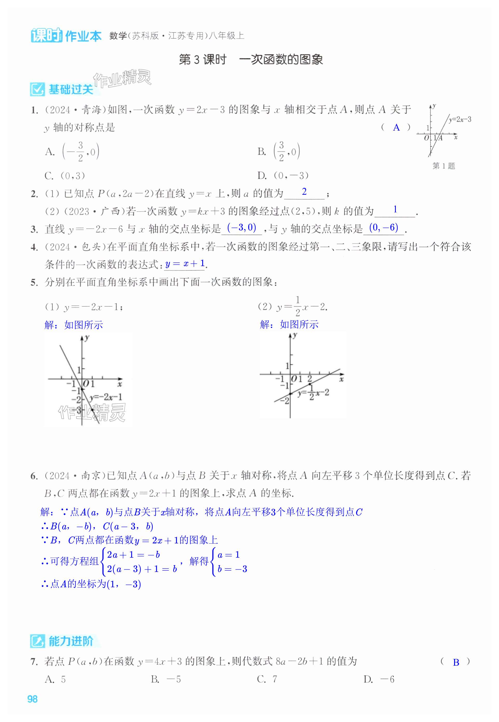 第98页