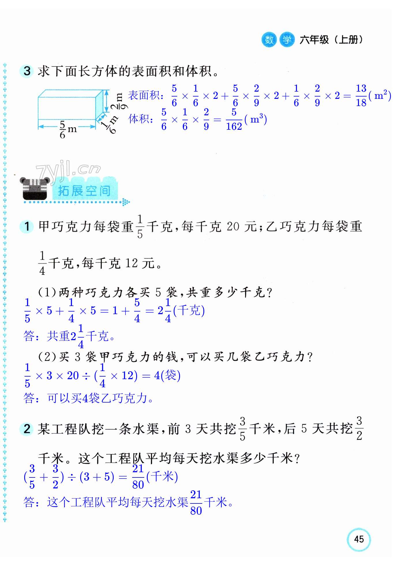 第90頁(yè)