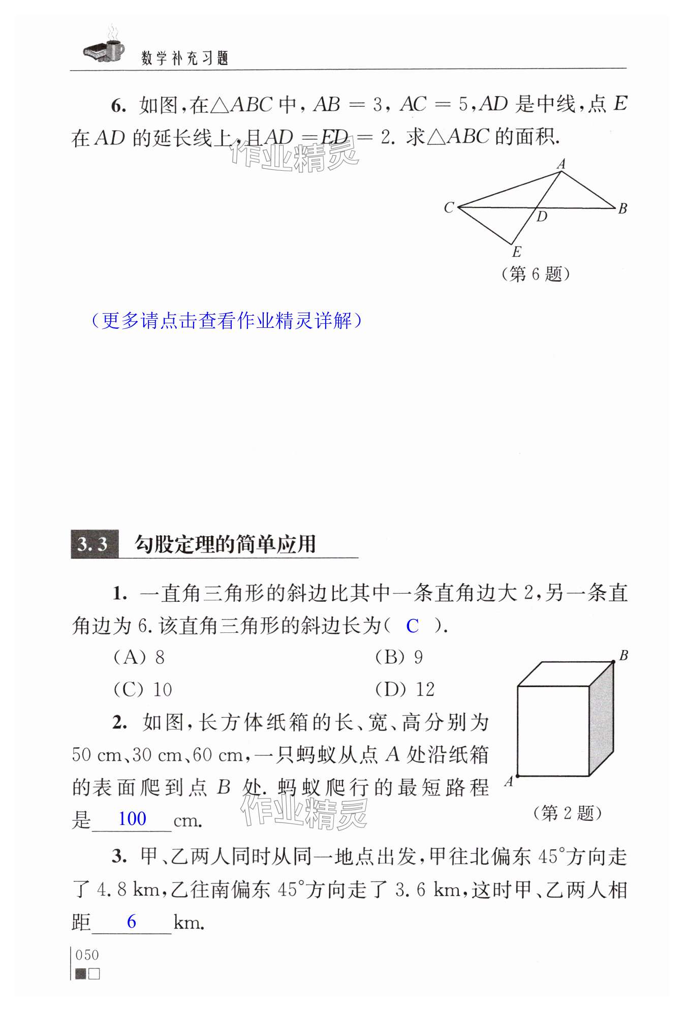 第50頁