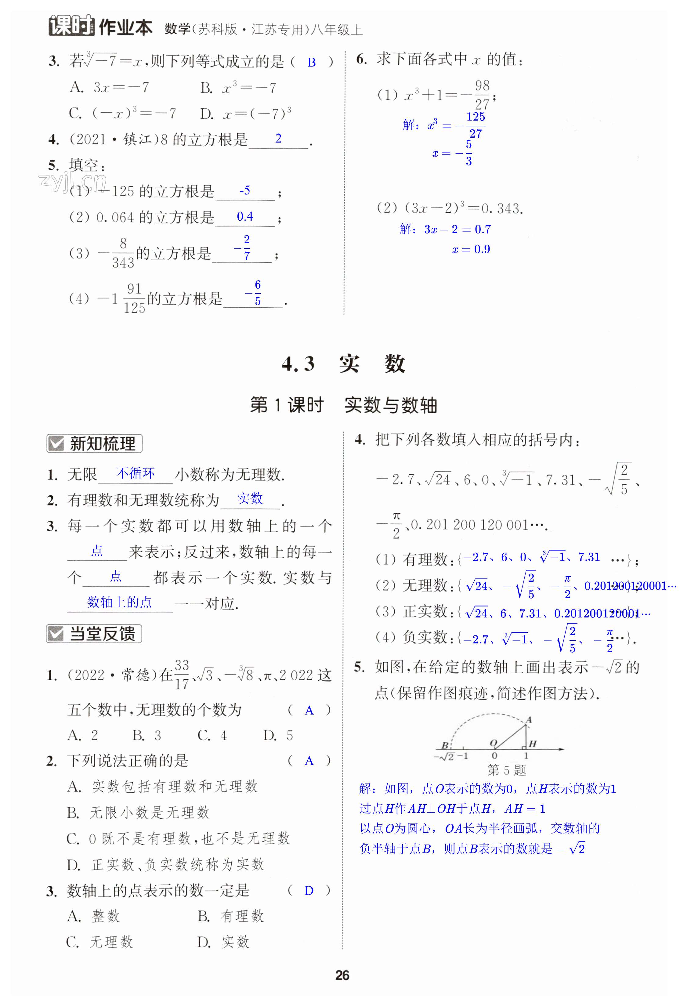 第26页