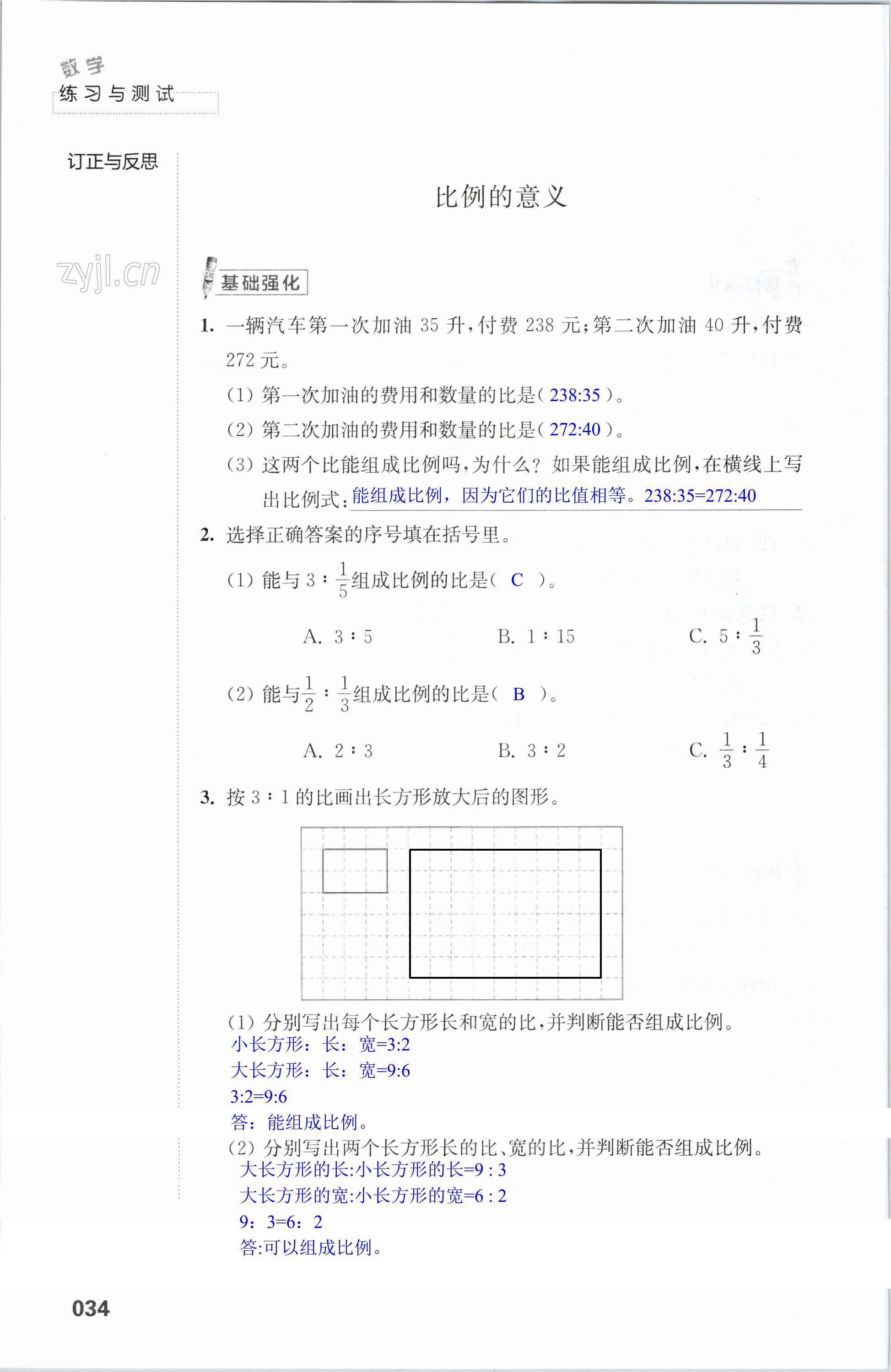 第34頁