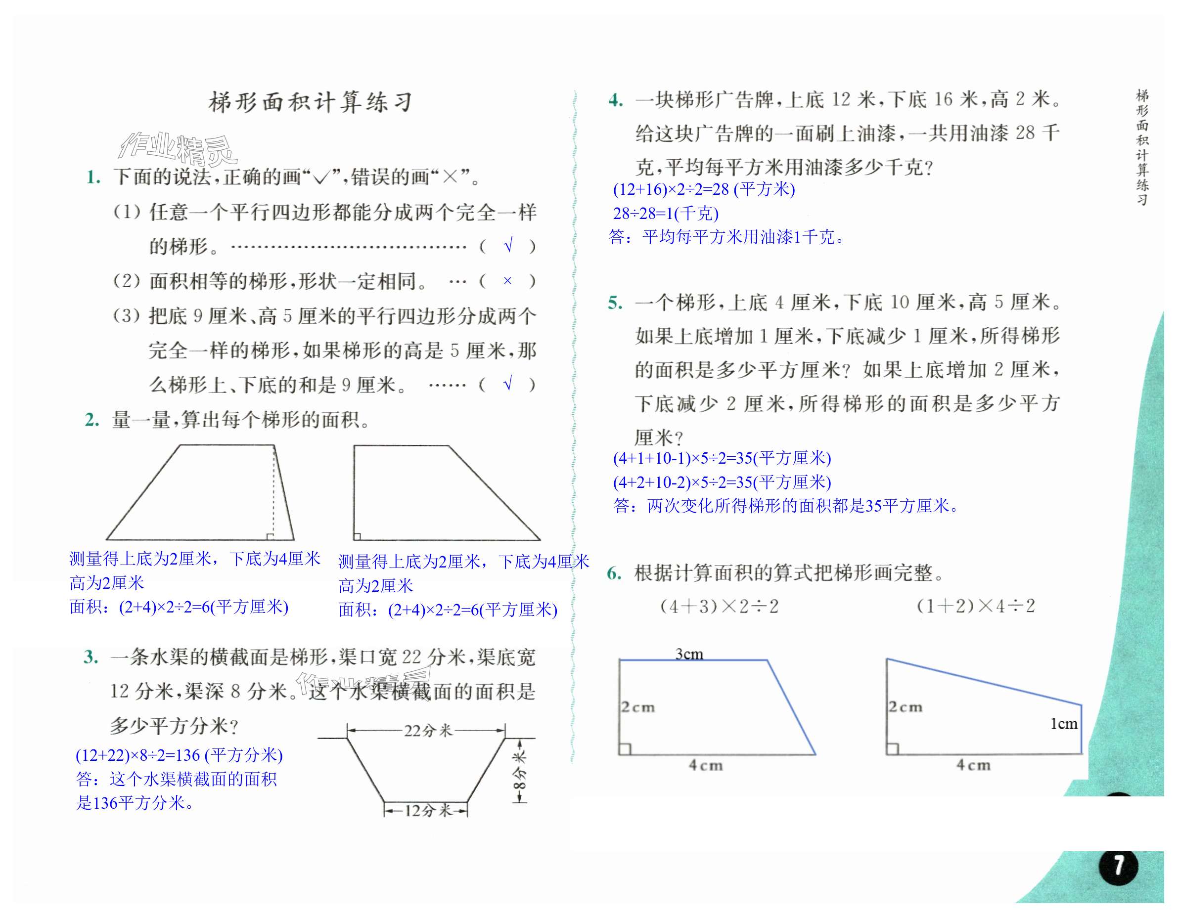 第7頁(yè)