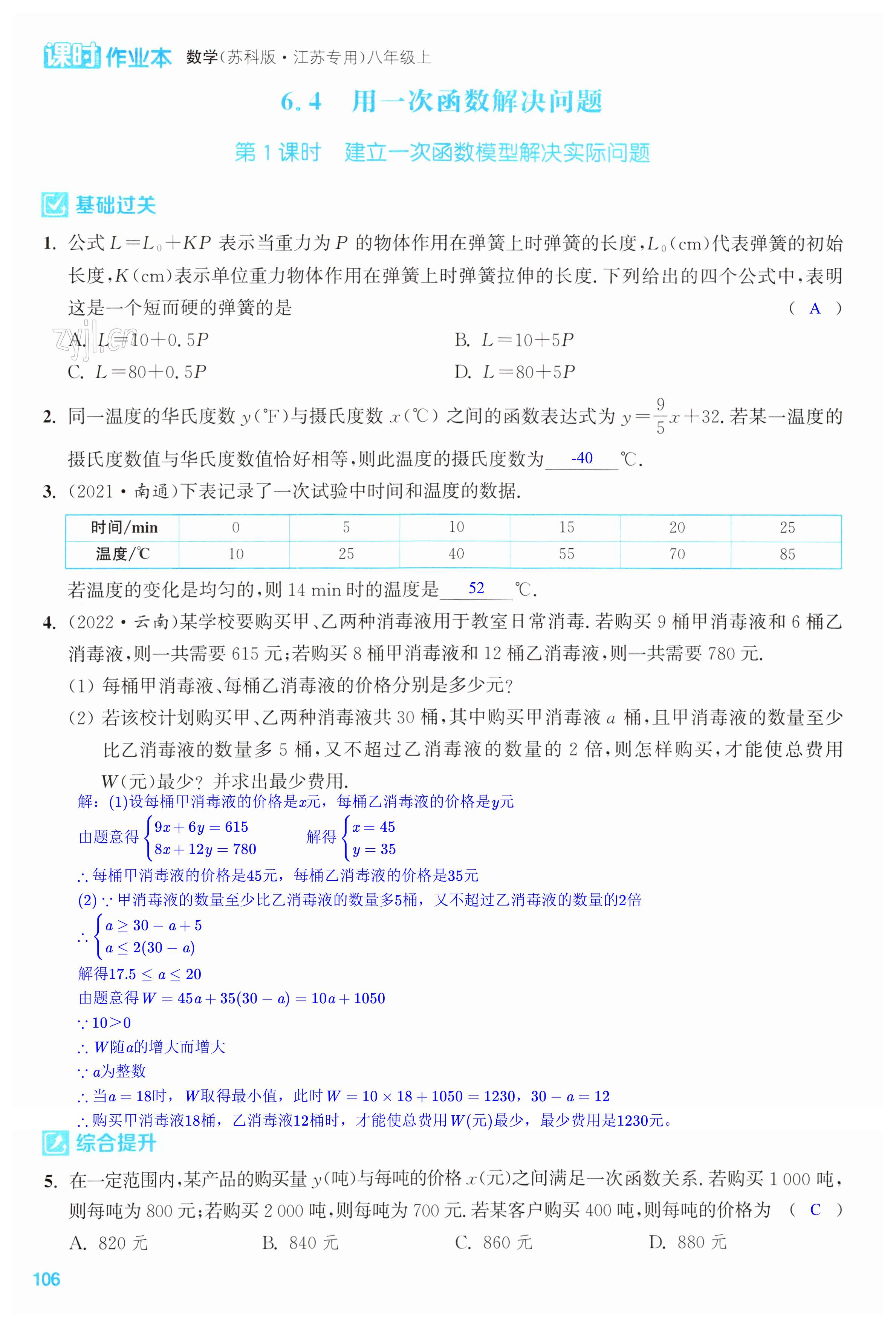 第106页