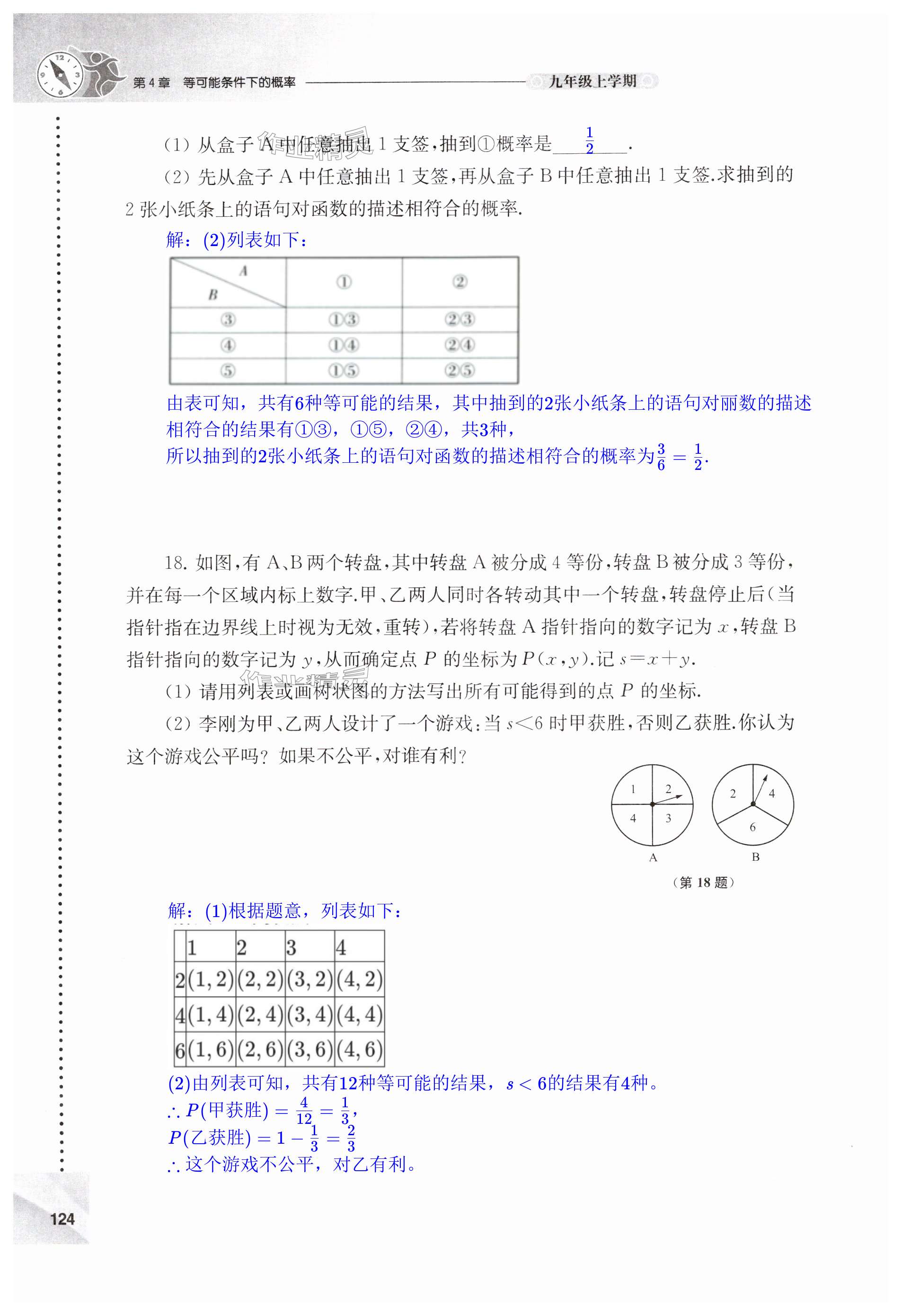 第124页