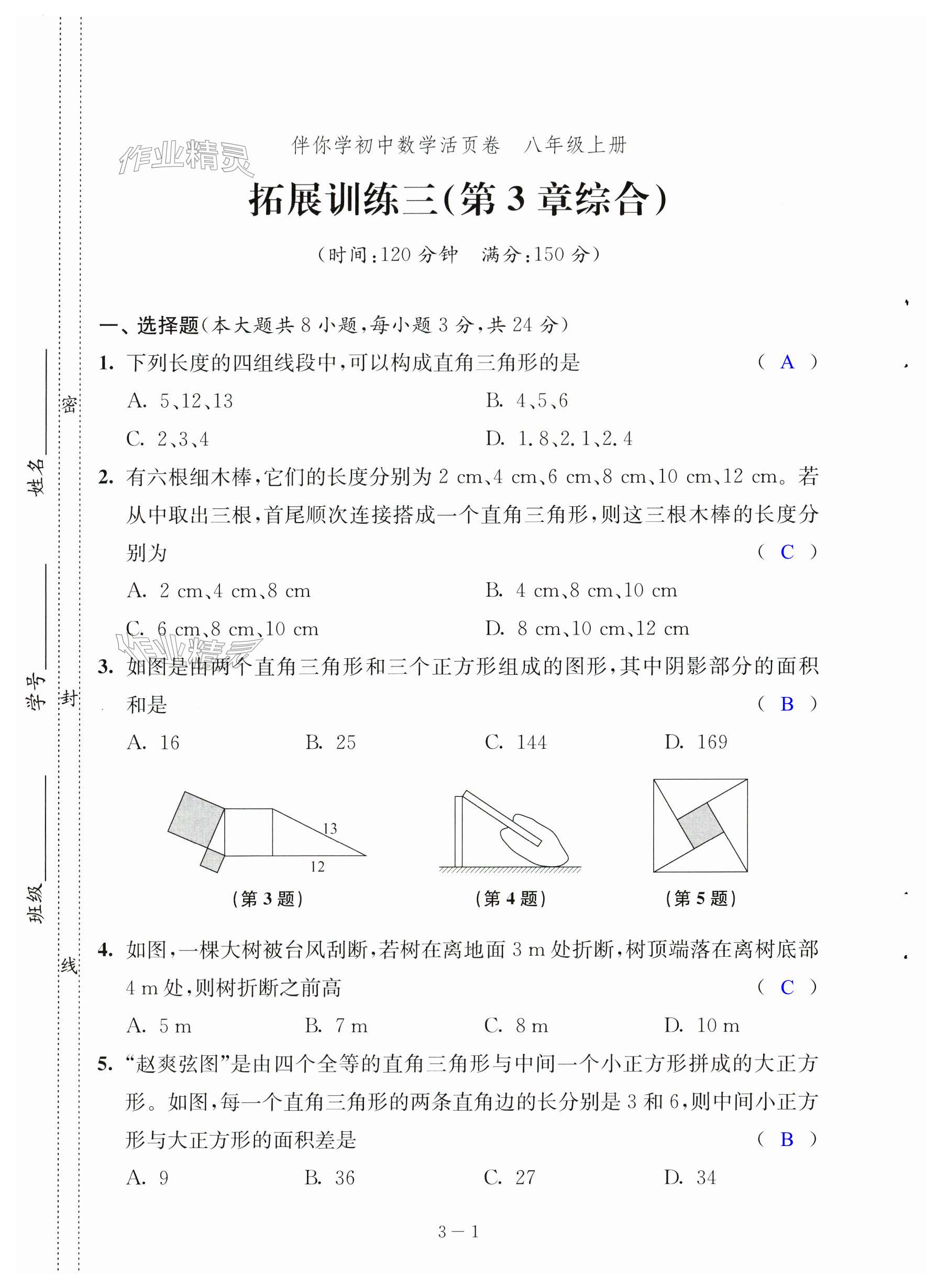 第17頁(yè)