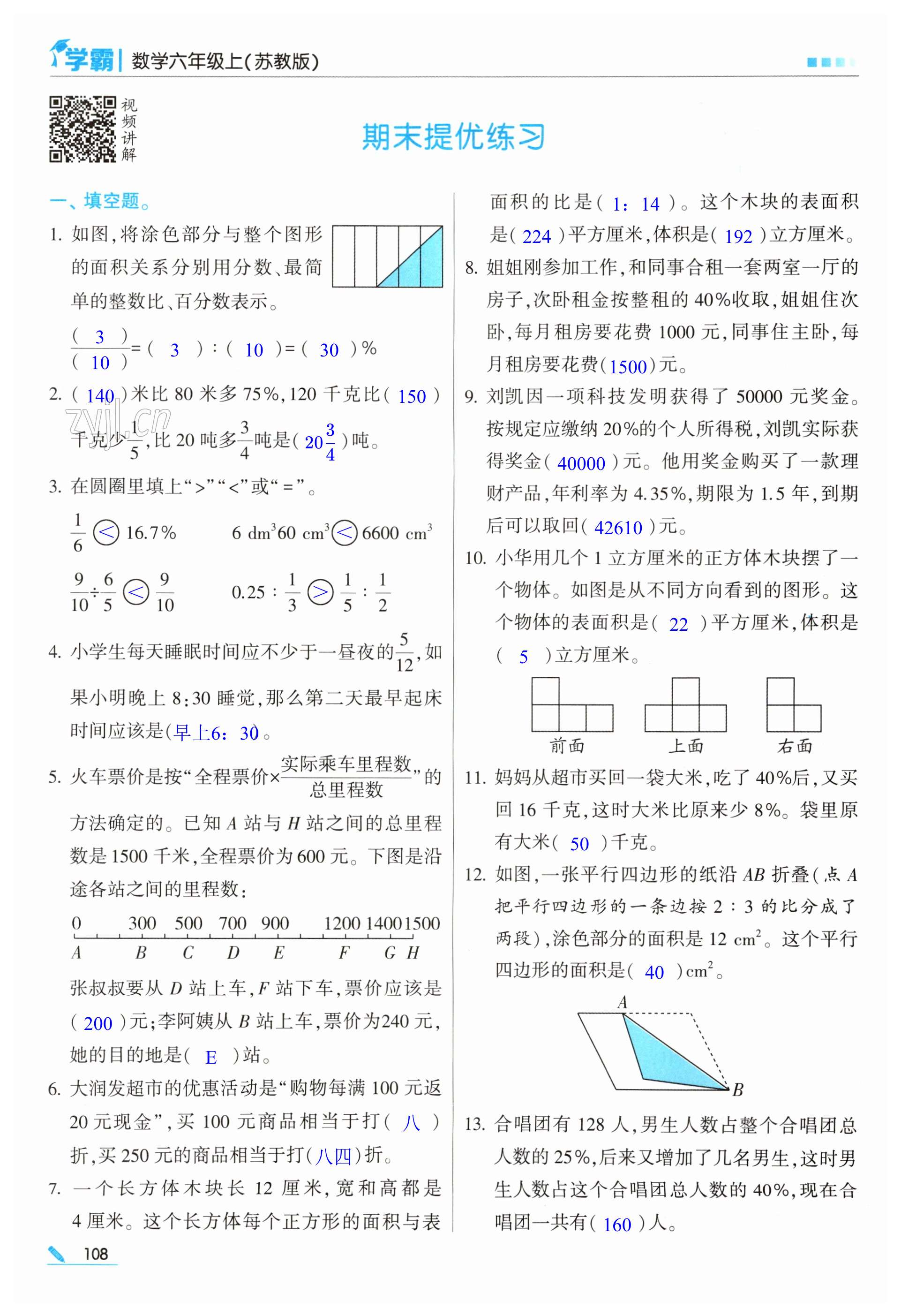 第108頁(yè)