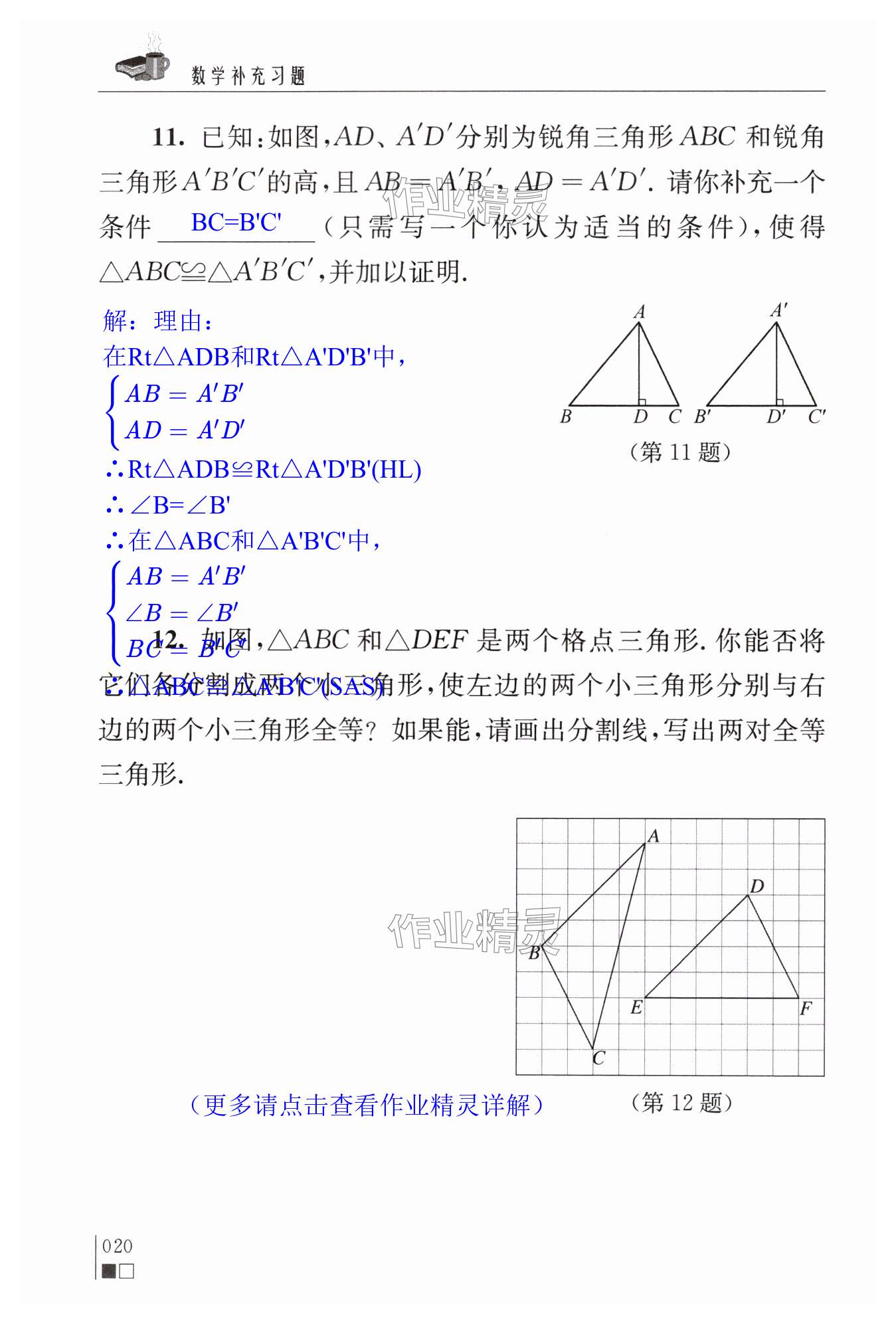 第20頁