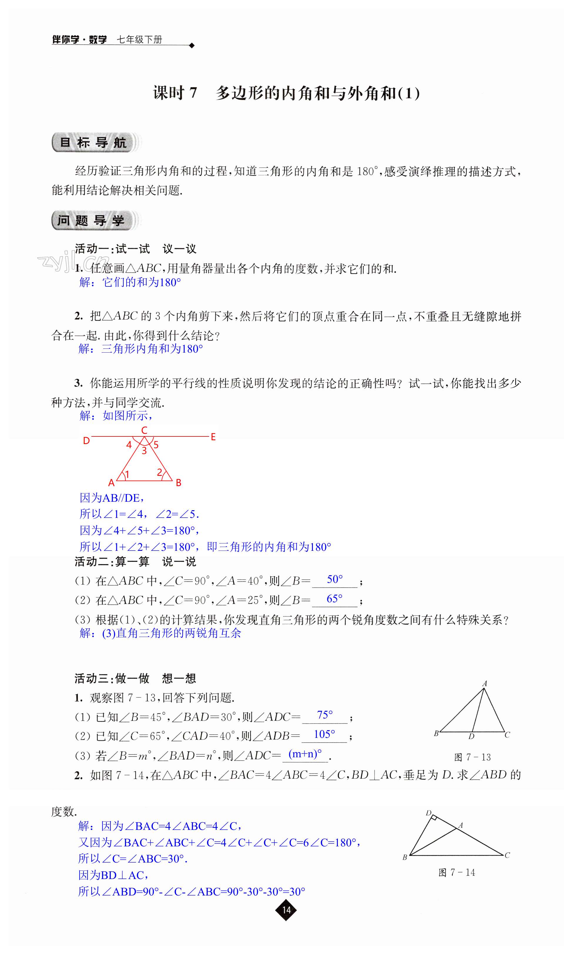 第14頁