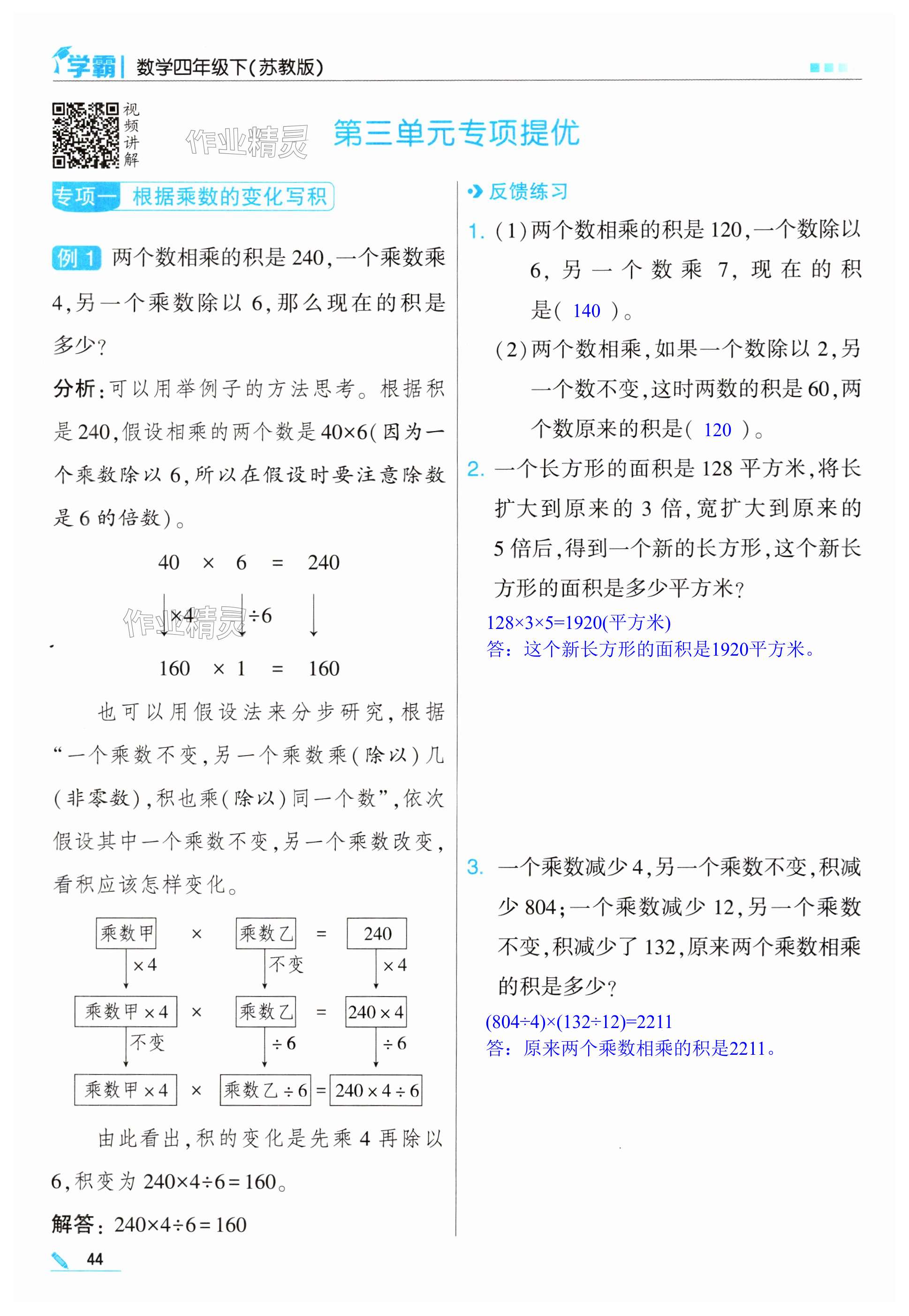 第44頁