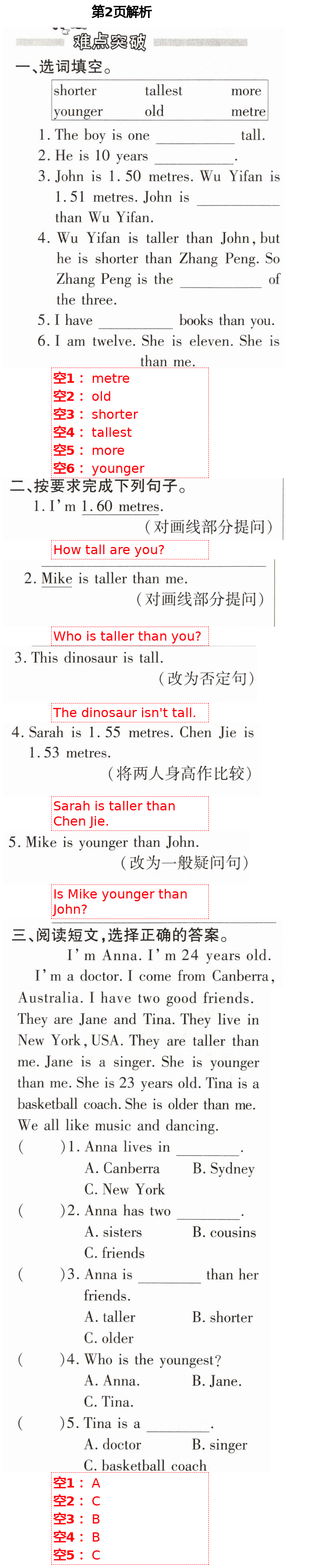 2021年天天向上雙休日作業(yè)六年級(jí)英語(yǔ)下冊(cè)人教版 第2頁(yè)