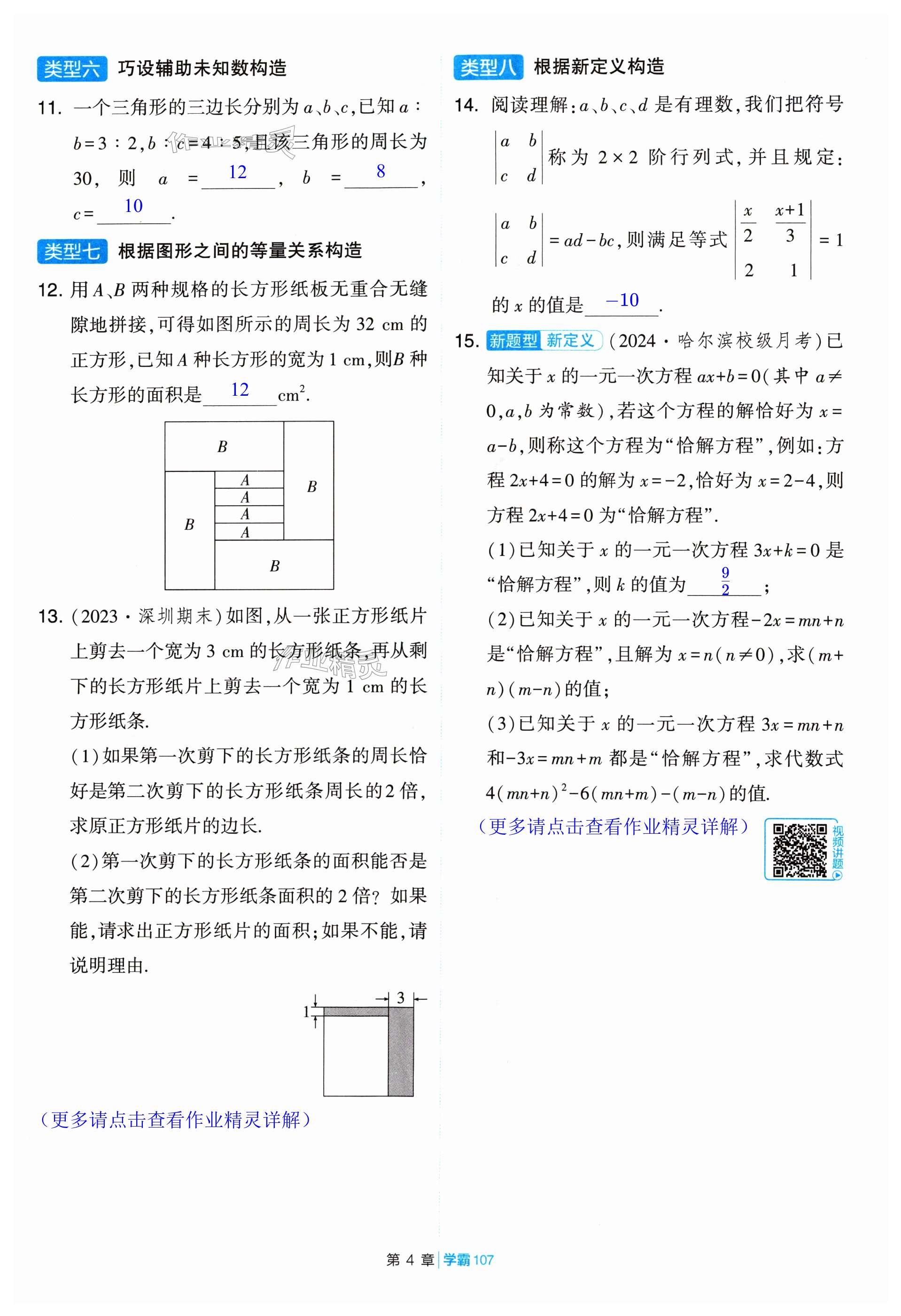 第107頁(yè)