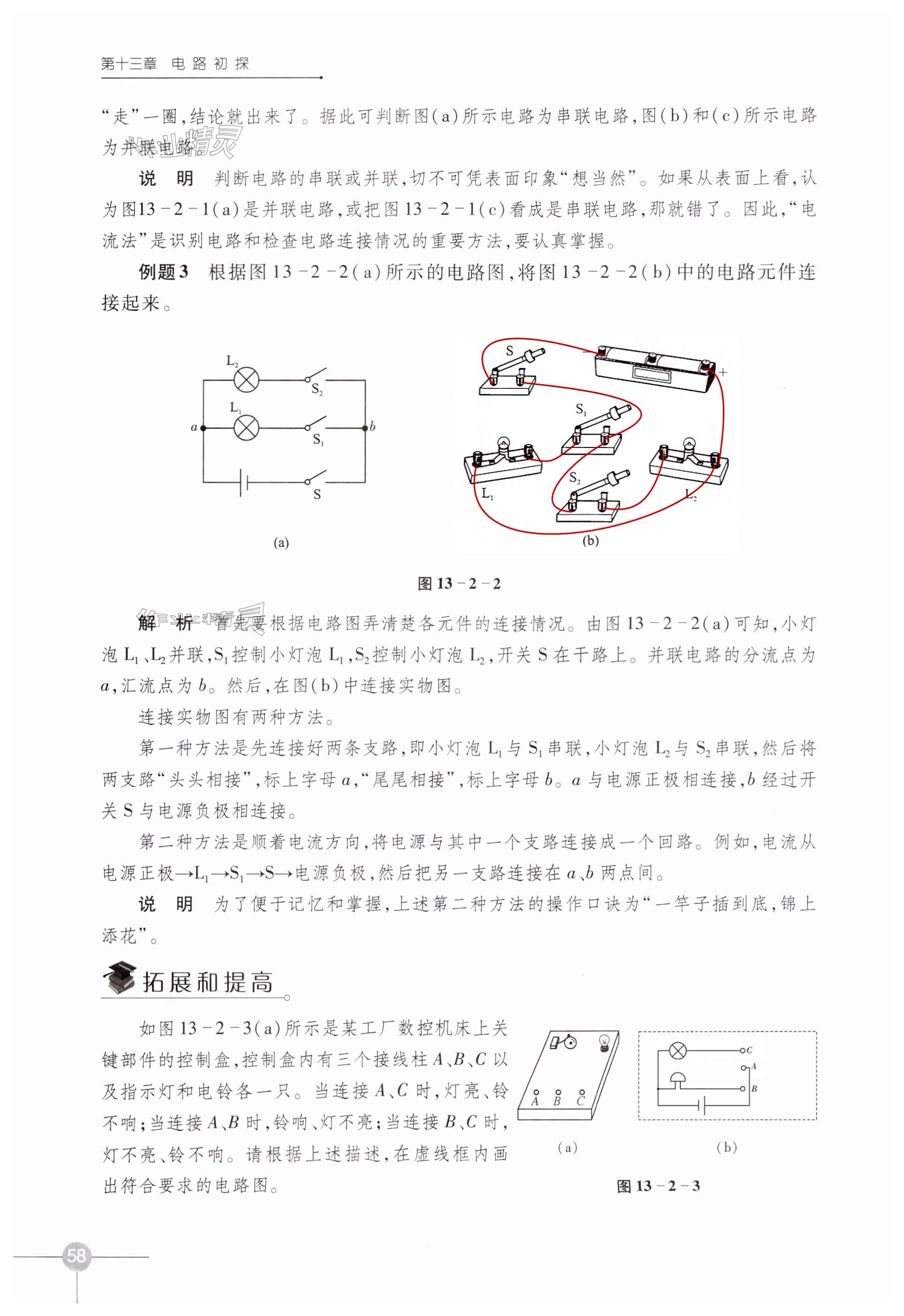 第58頁