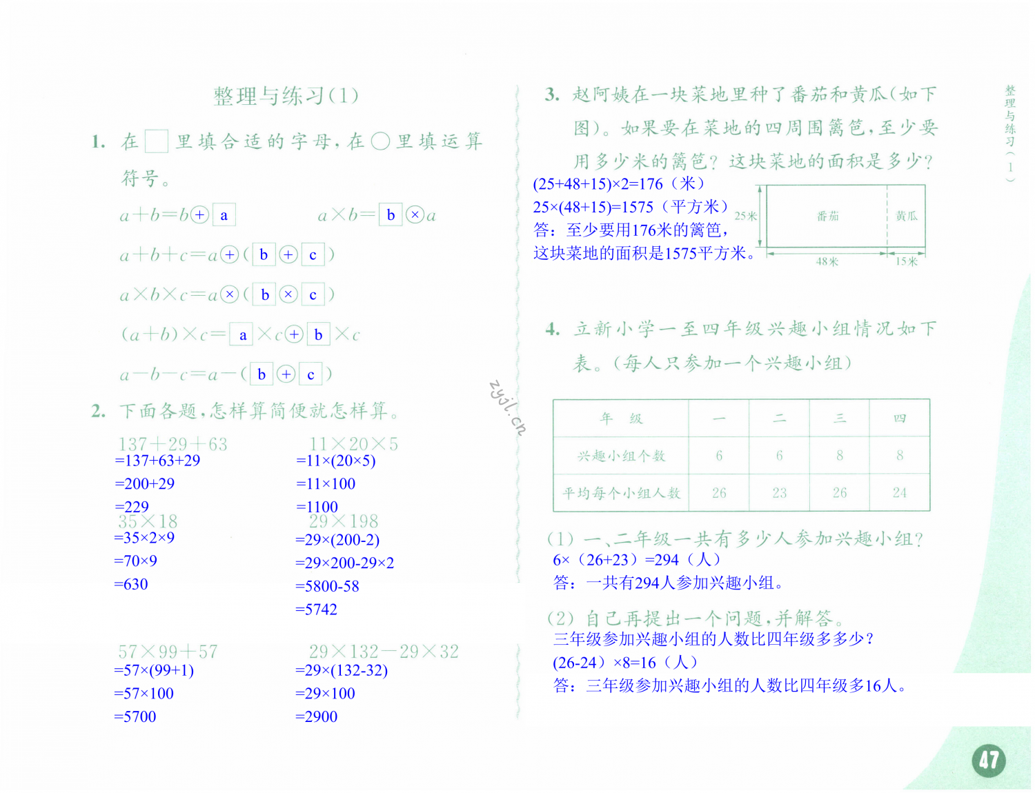 第47頁(yè)