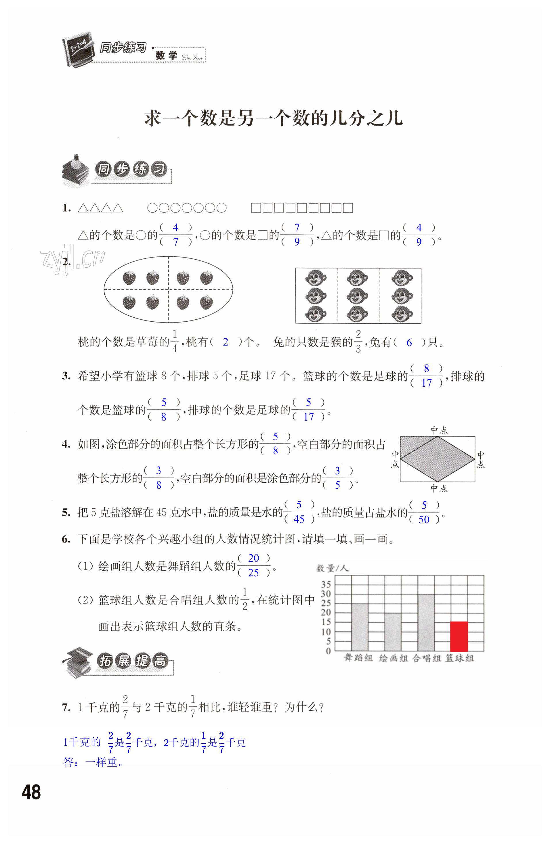 第48頁