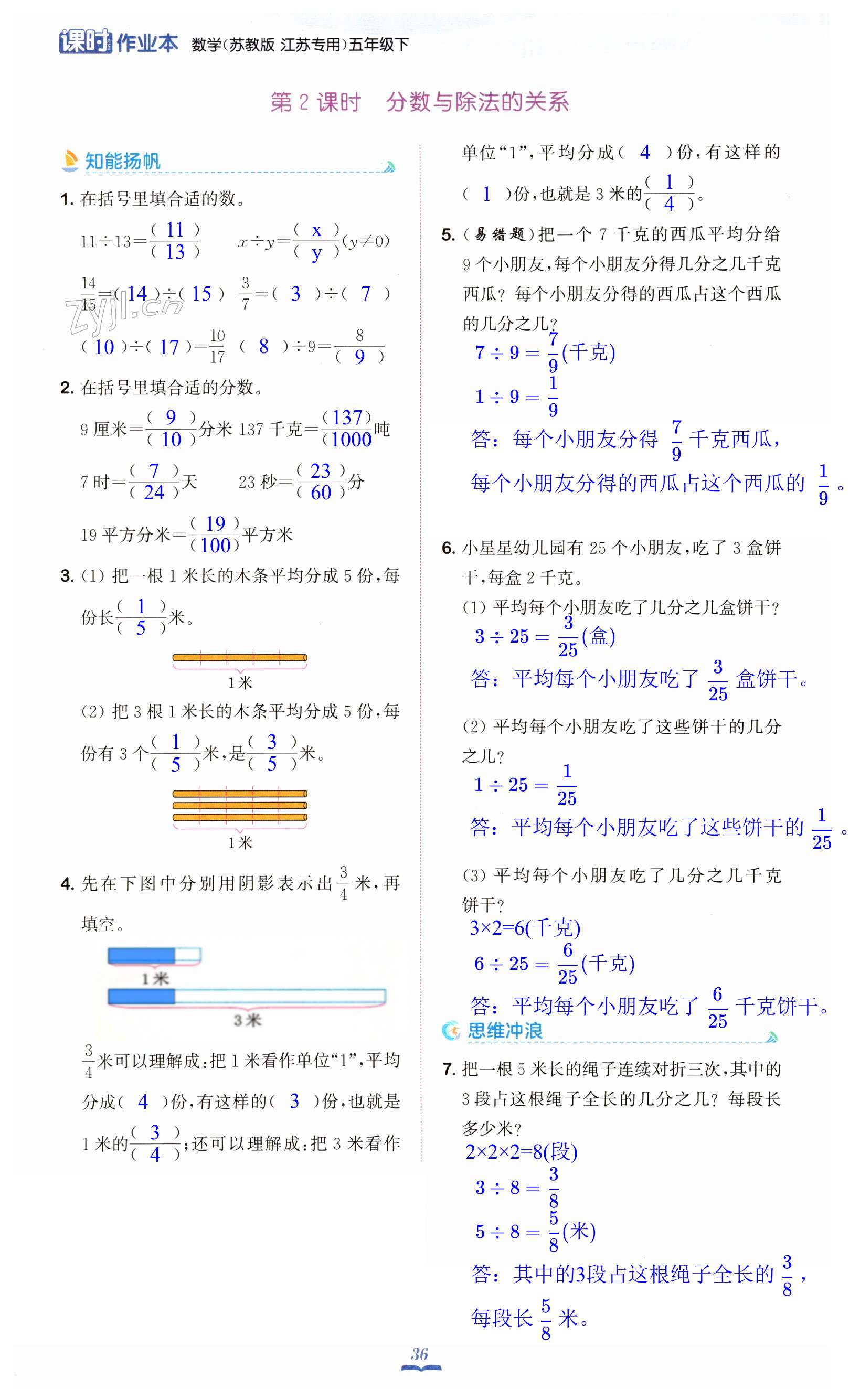 第36頁