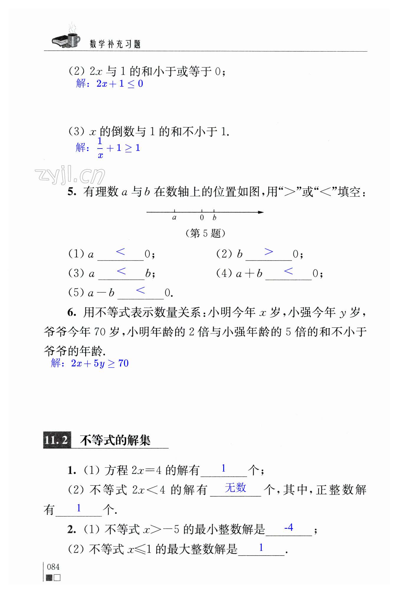 第84頁