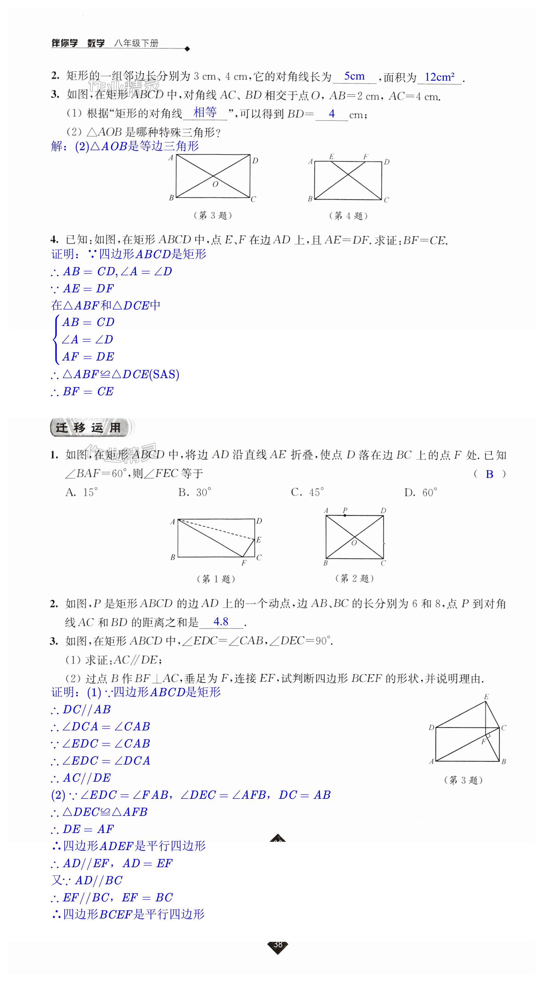 第38页