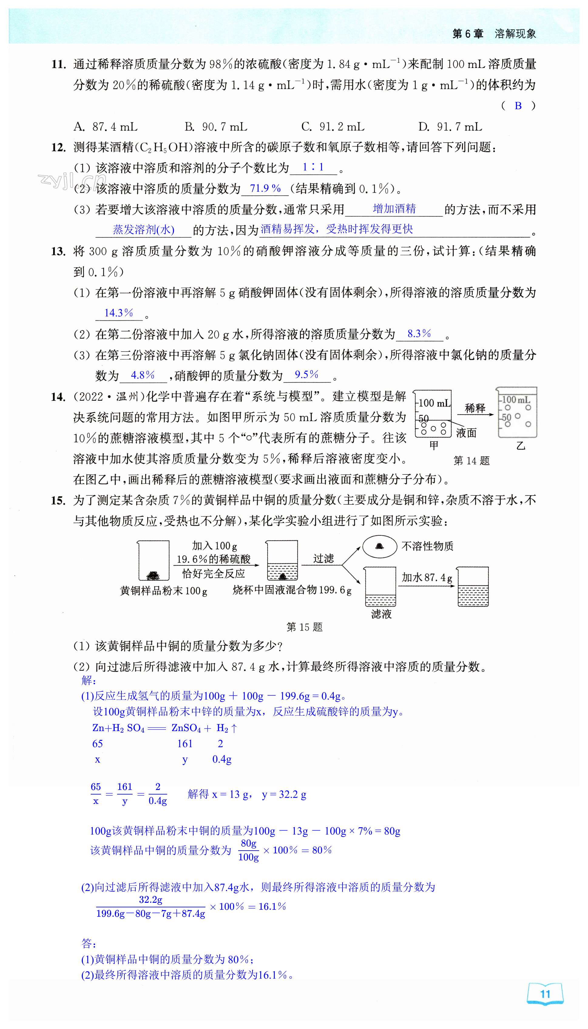第11页