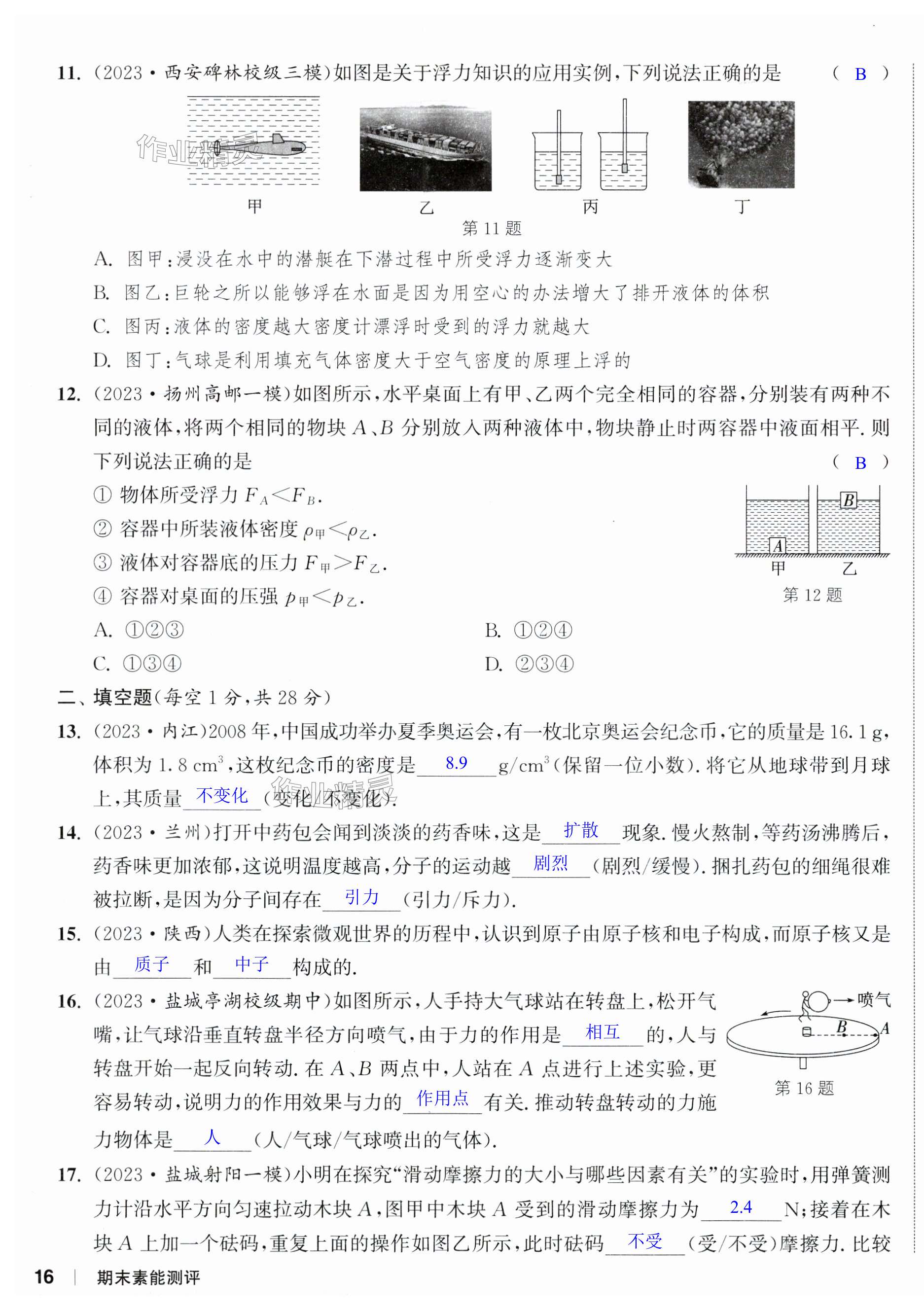 第41页