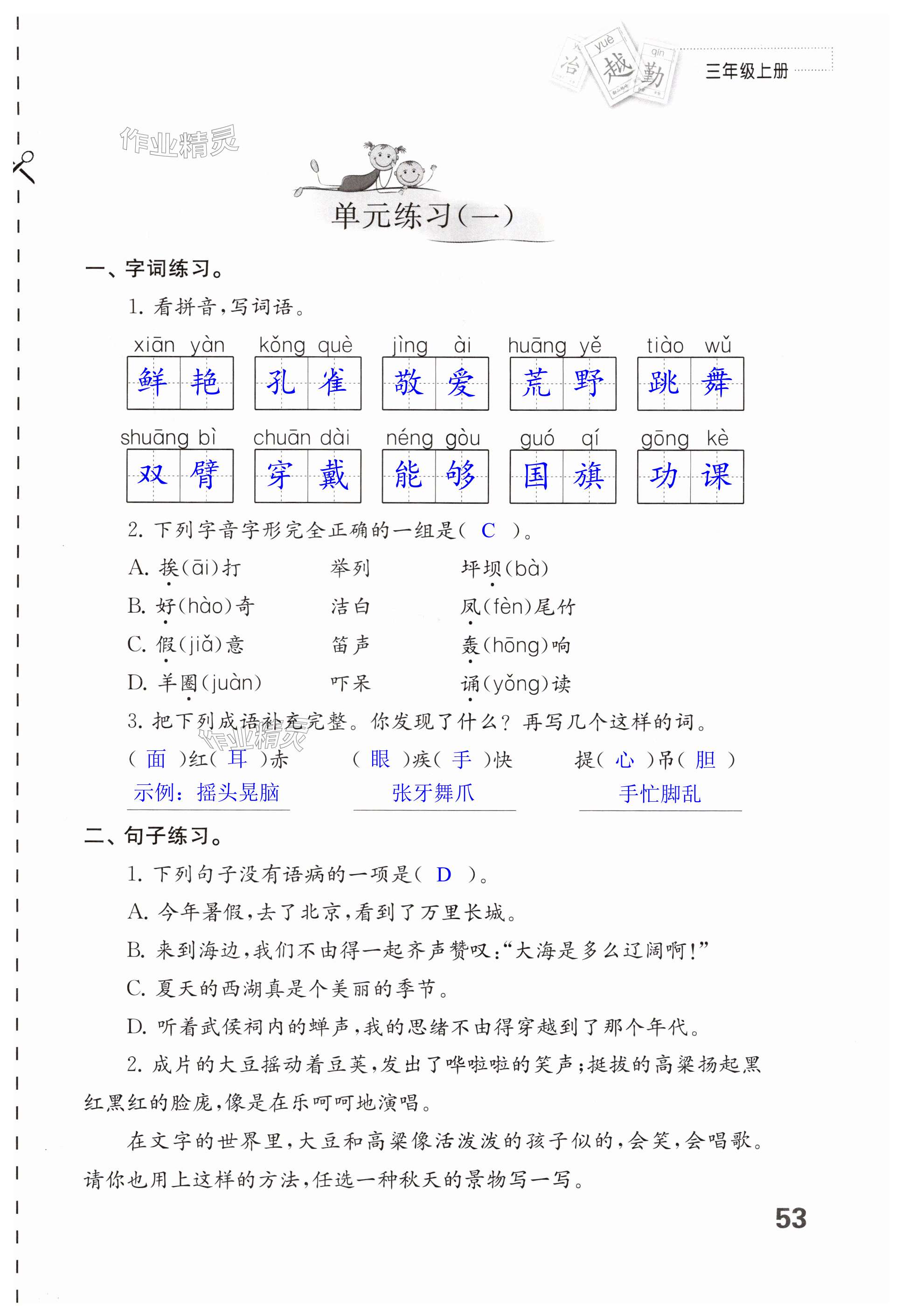 第53頁