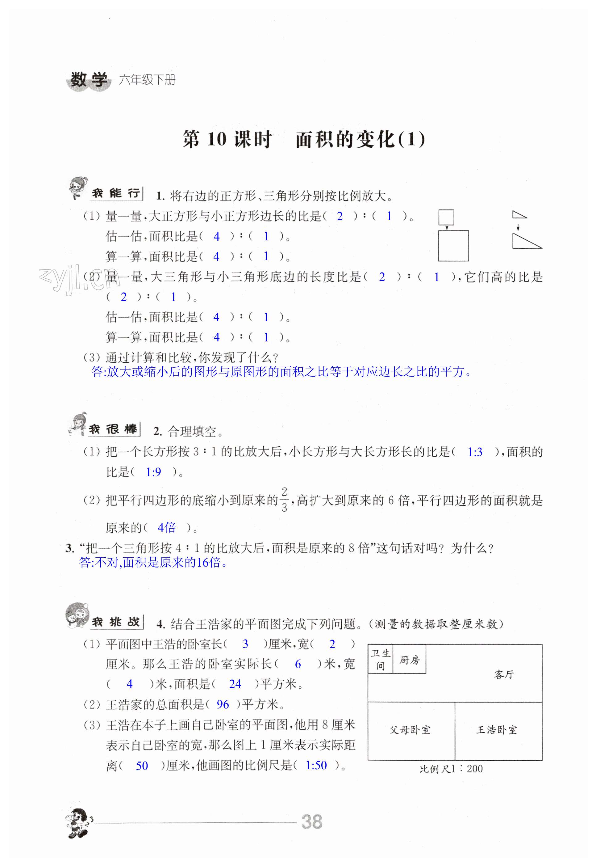 第38页