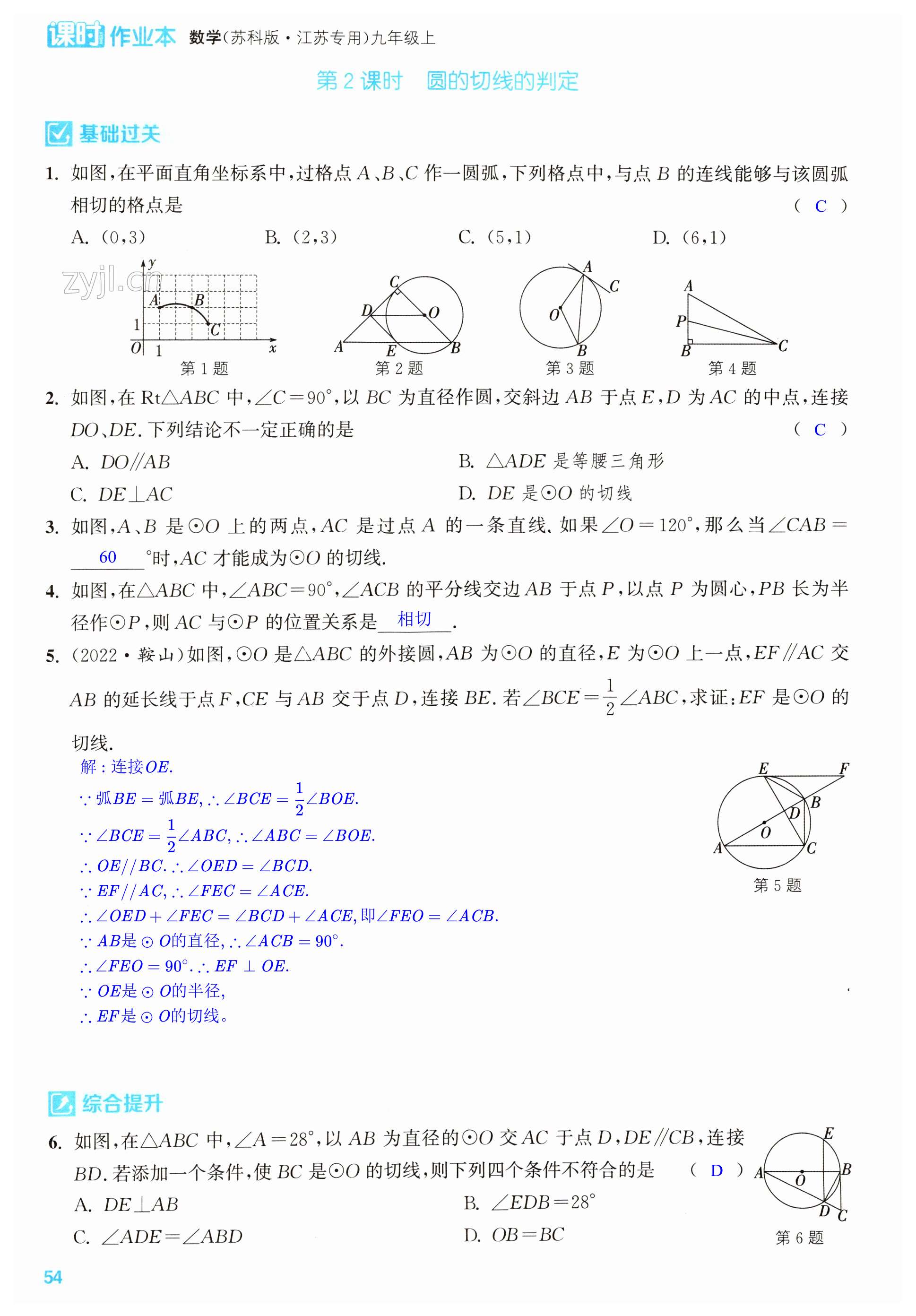 第54页