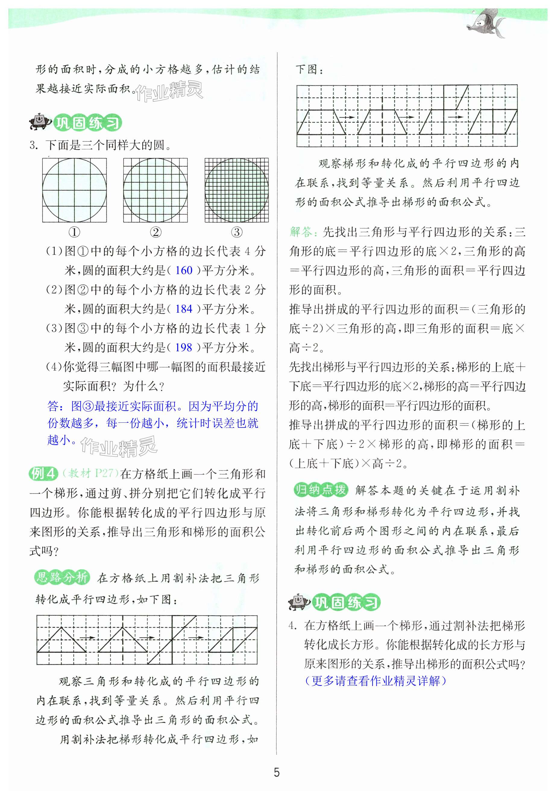 第5頁