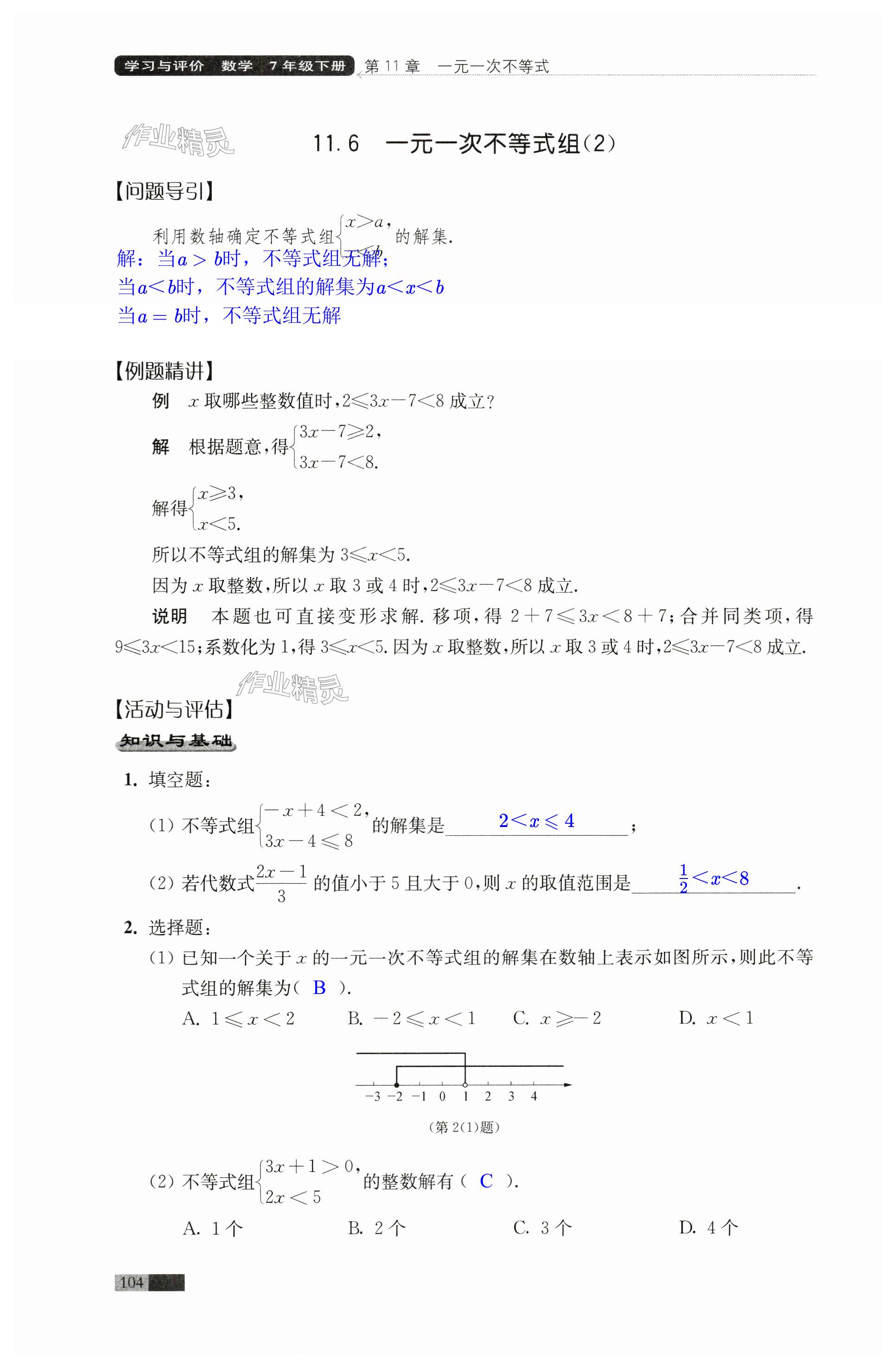 第104頁