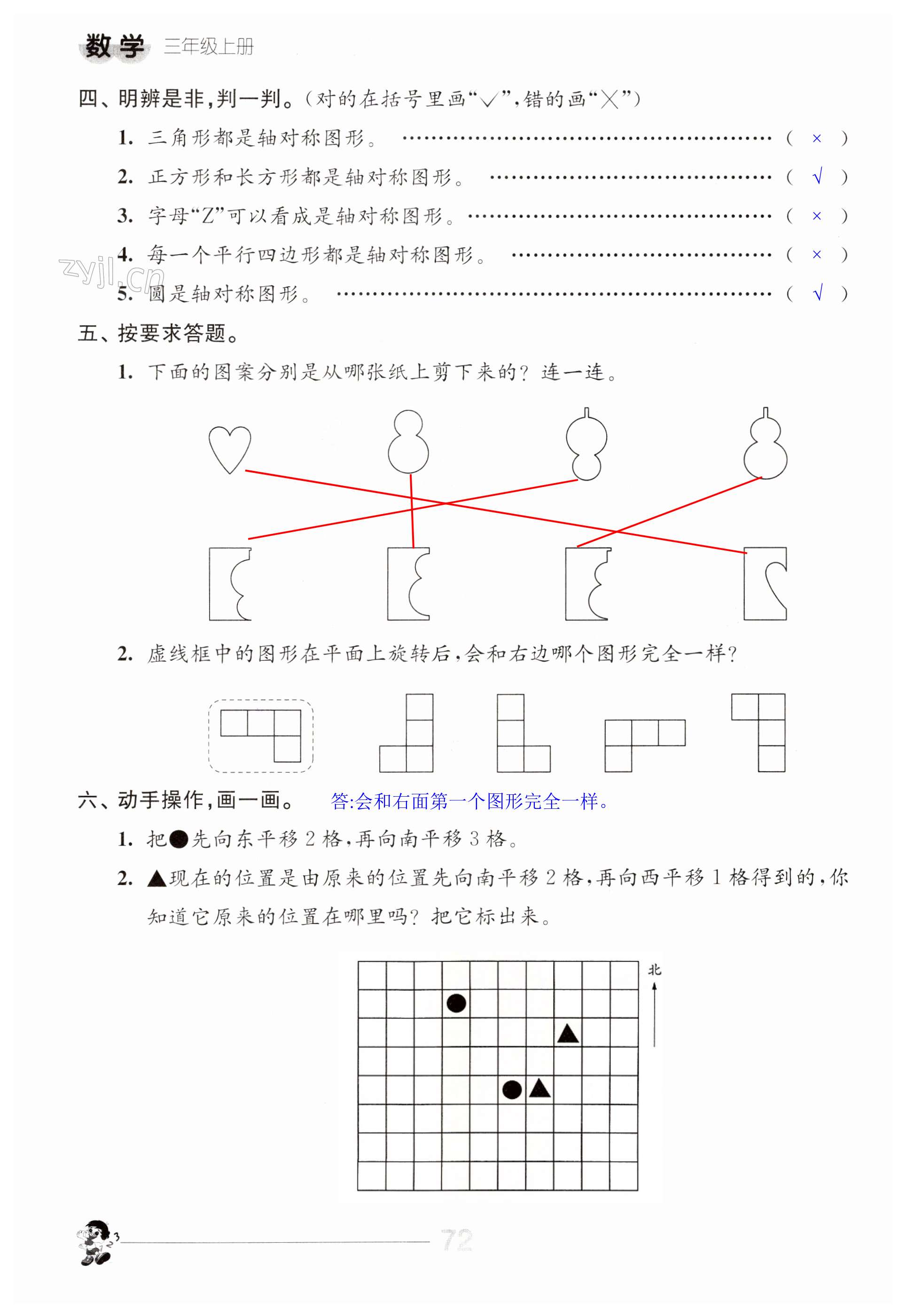 第72页