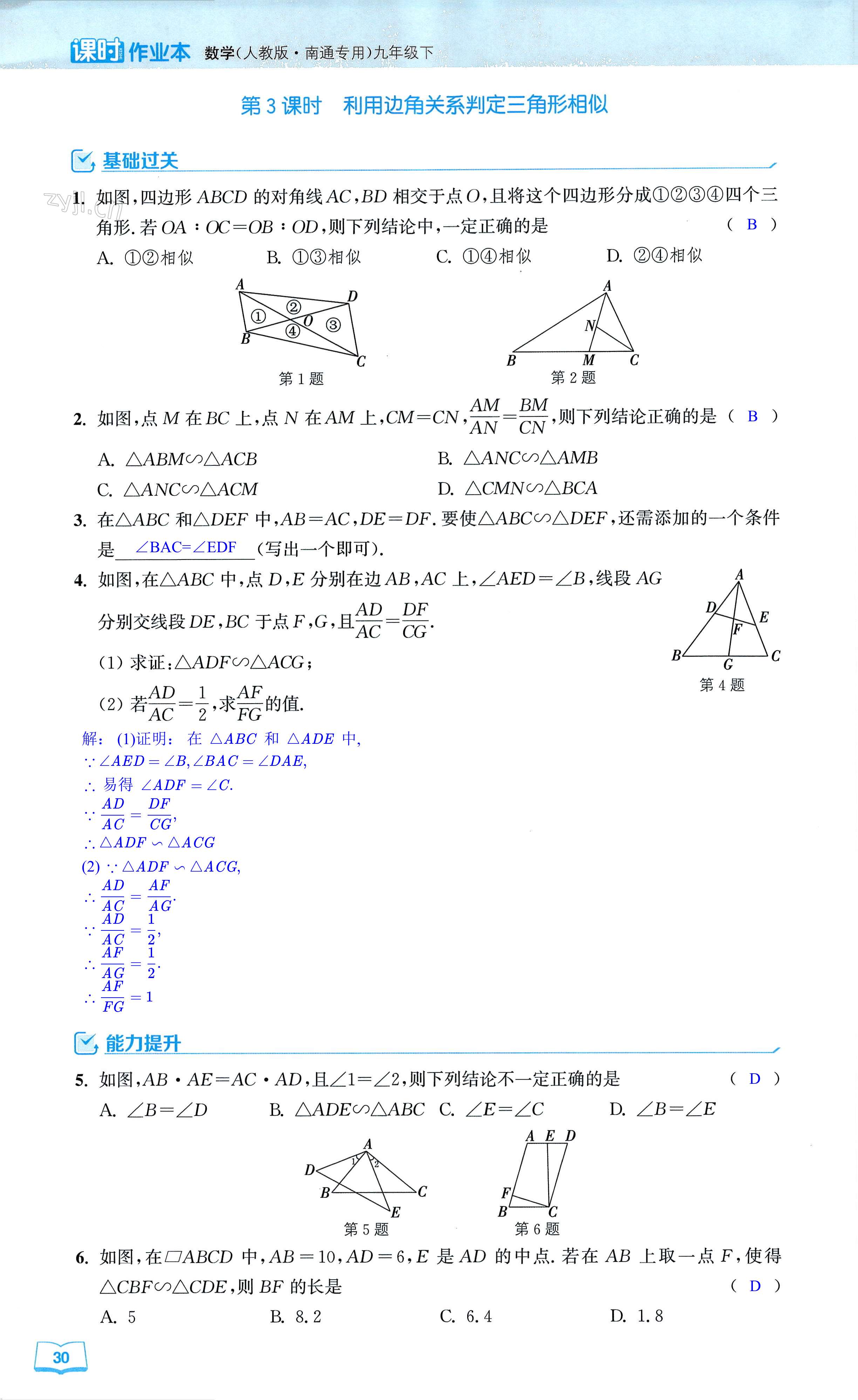 第30页