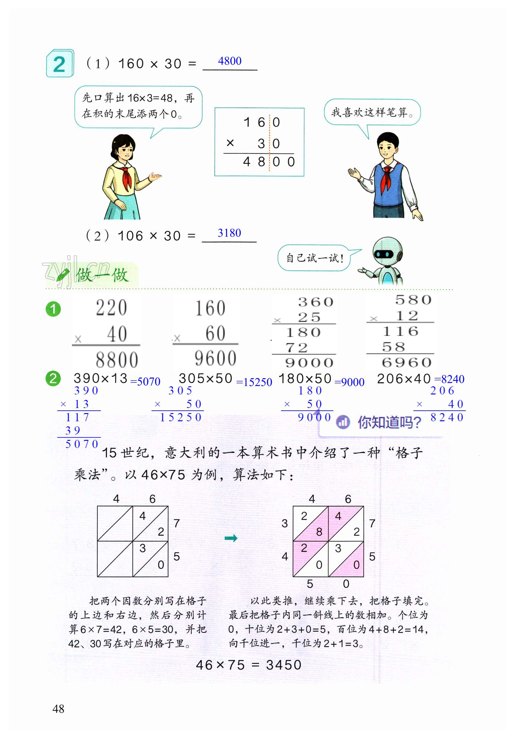 第48頁