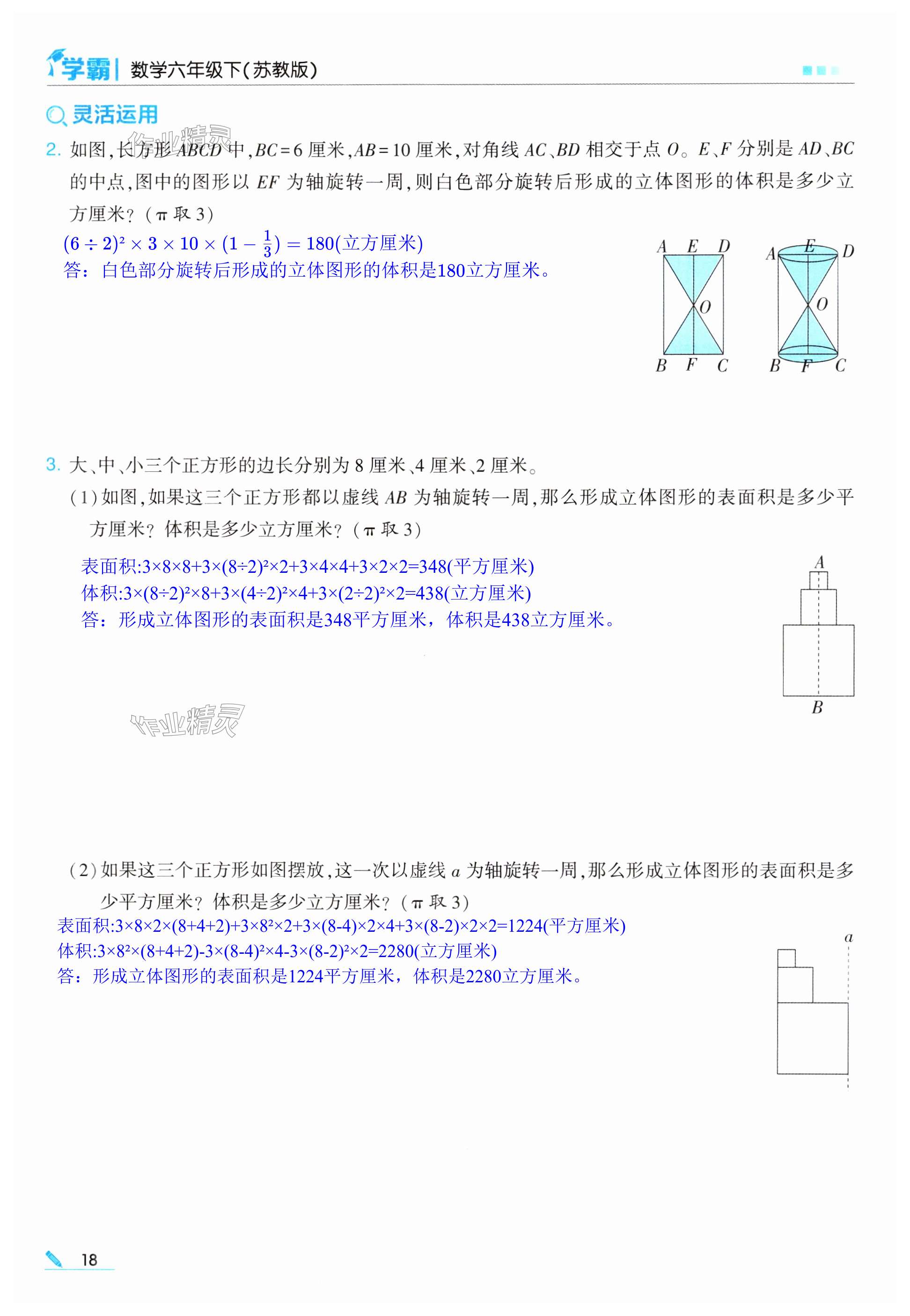 第18頁