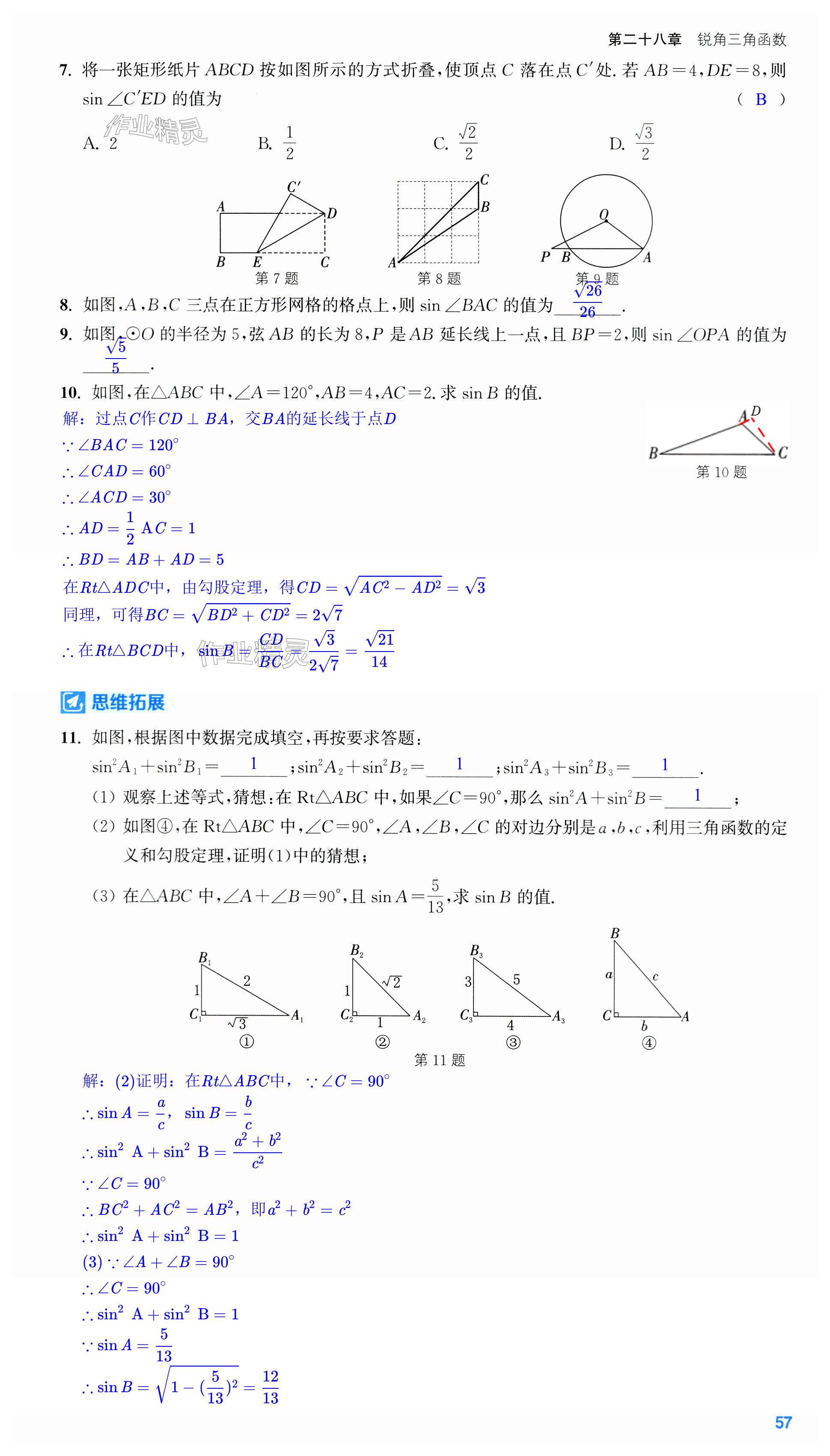 第57页