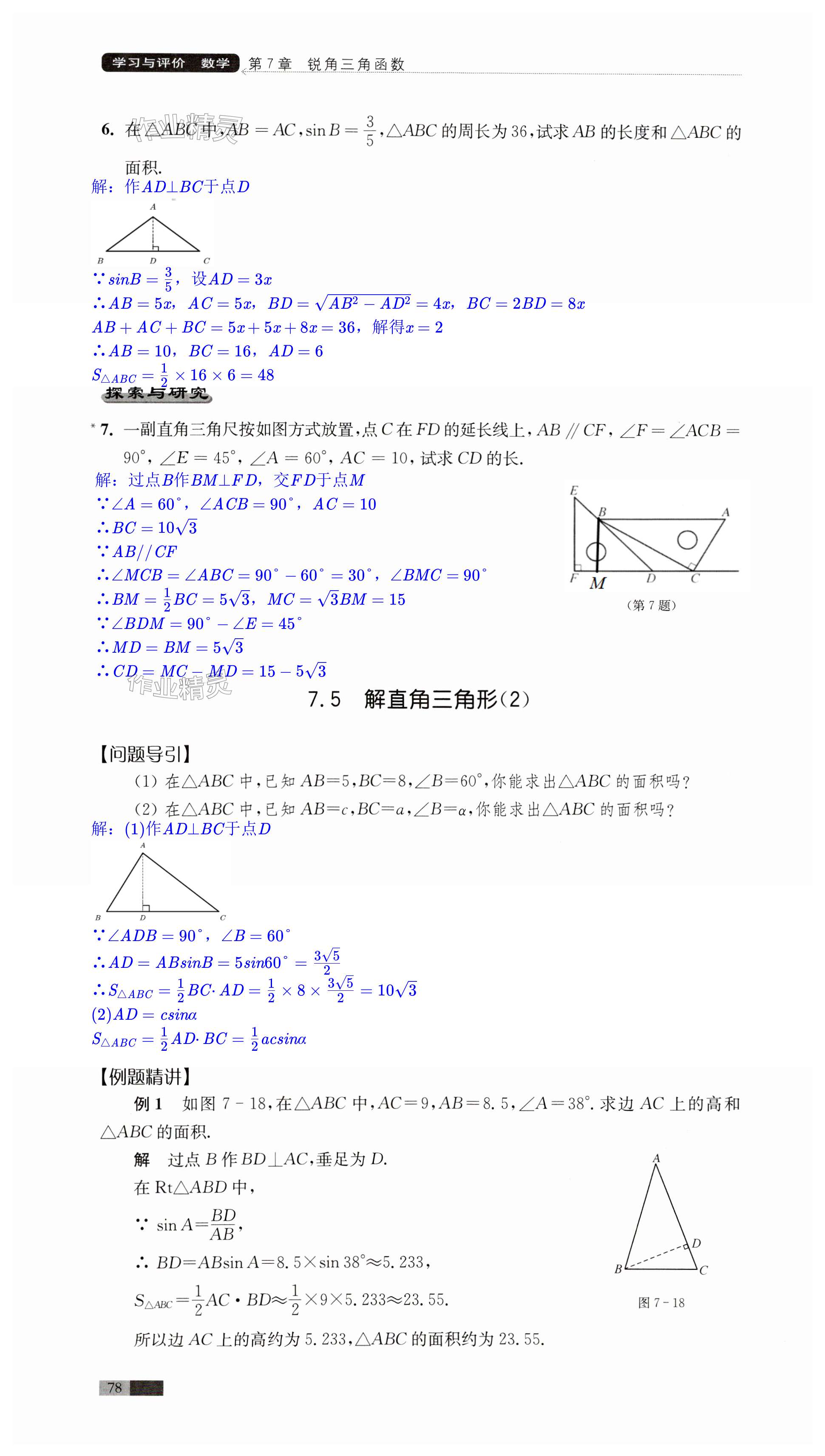 第78頁