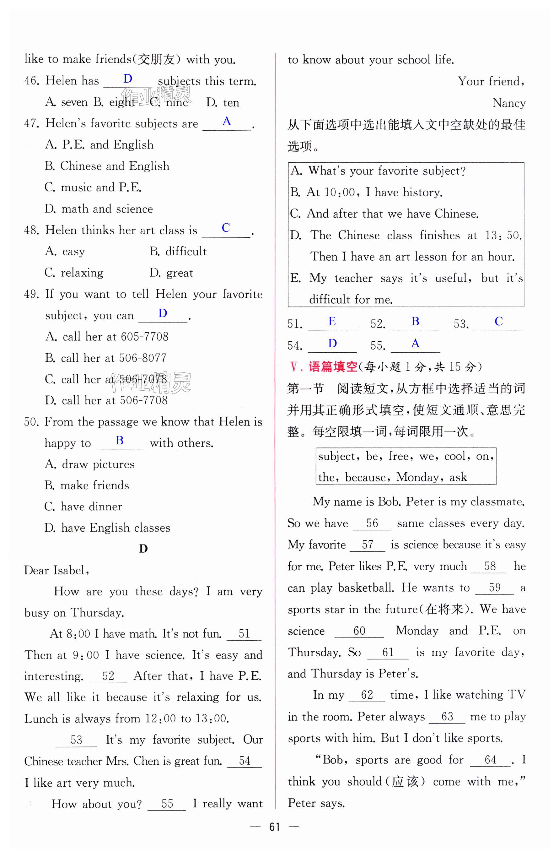 第61页